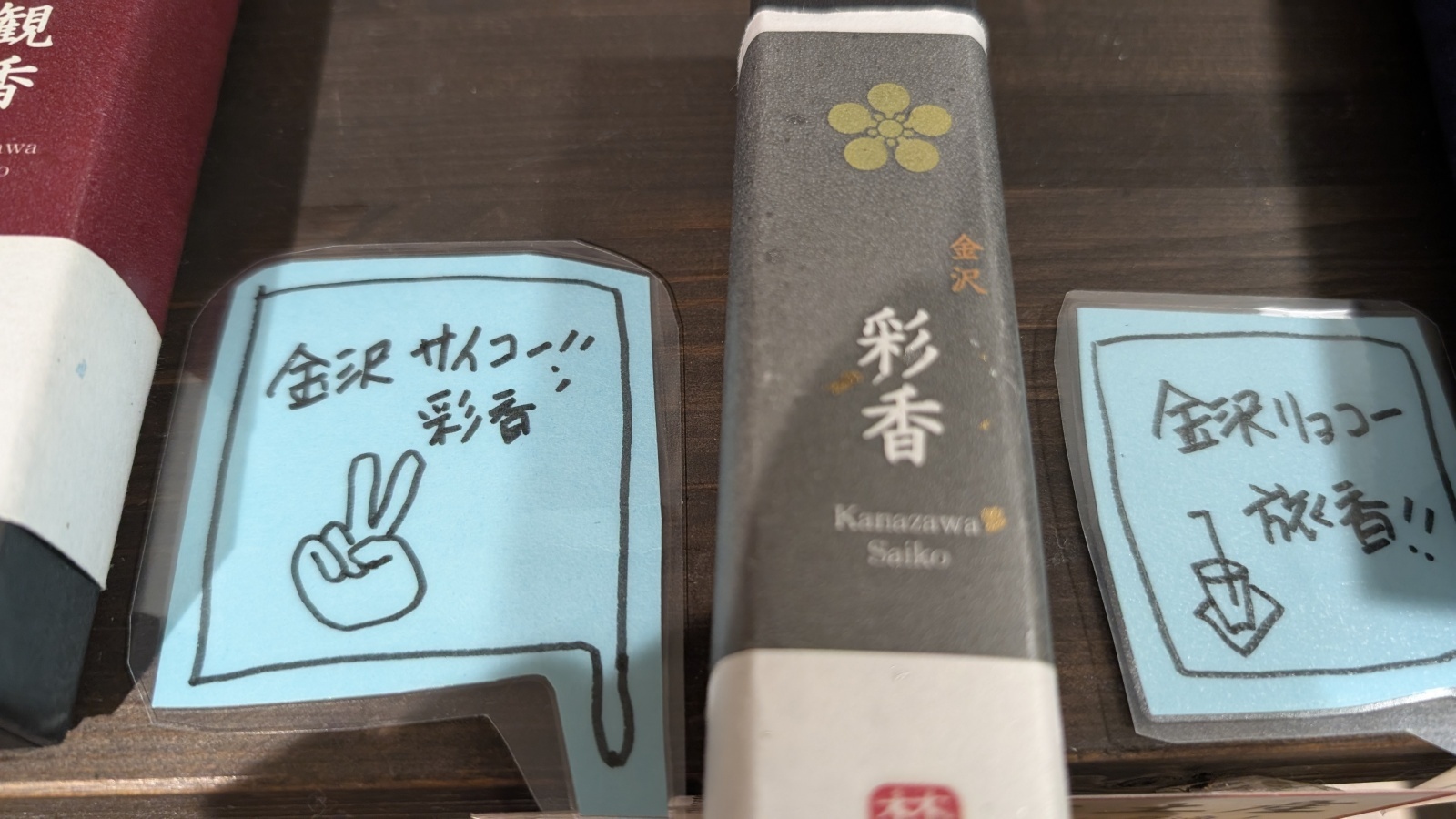 金沢のお香とアロマの香り専門店(石川県金沢市)・金沢観光地・金沢の観光スポット武家屋敷跡近く・人気でおすすめのお土産処-お香専門店のアロマ香房焚屋