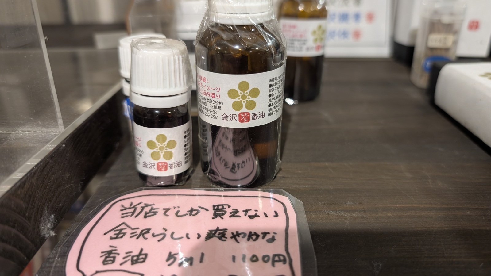 金沢のお香とアロマの香り専門店(石川県金沢市)・金沢観光地・金沢の観光スポット武家屋敷跡近く・人気でおすすめのお土産処-お香専門店のアロマ香房焚屋