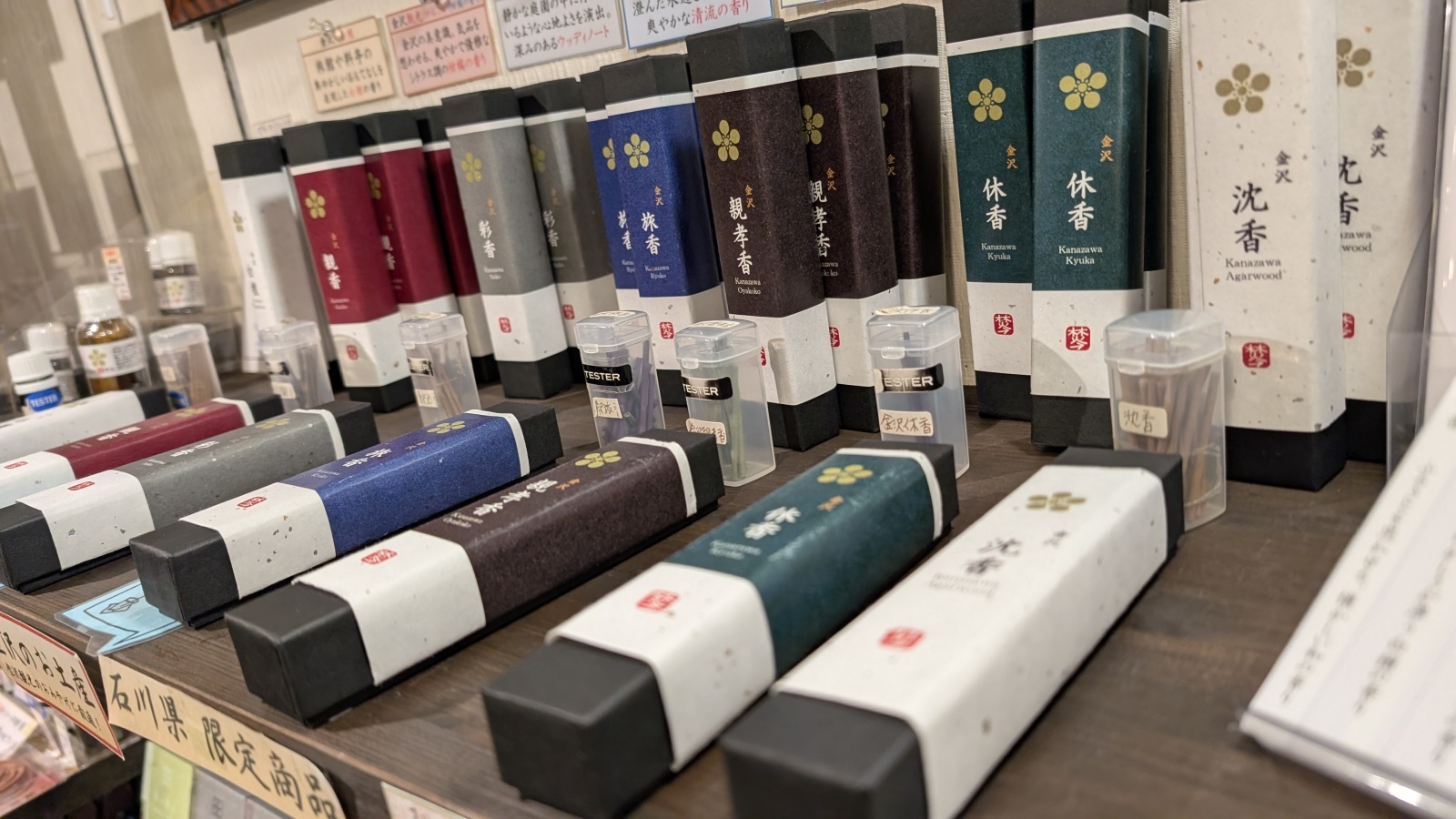 金沢のお香とアロマの香り専門店(石川県金沢市)・金沢観光地・金沢の観光スポット武家屋敷跡近く・人気でおすすめのお土産処-お香専門店のアロマ香房焚屋