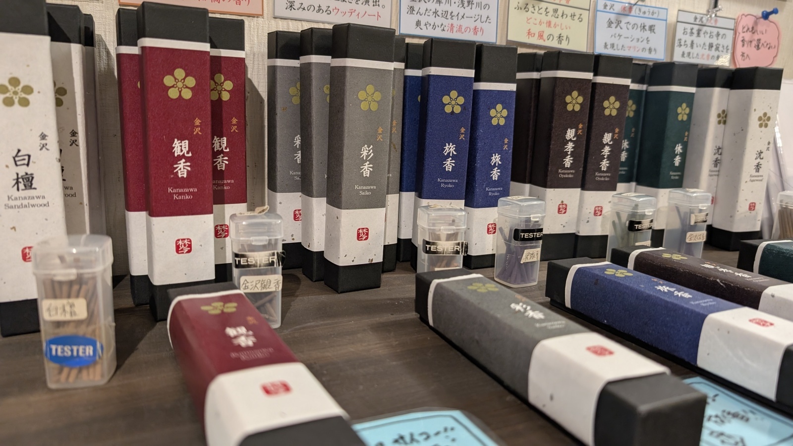 金沢のお香とアロマの香り専門店(石川県金沢市)・金沢観光地・金沢の観光スポット武家屋敷跡近く・人気でおすすめのお土産処-お香専門店のアロマ香房焚屋