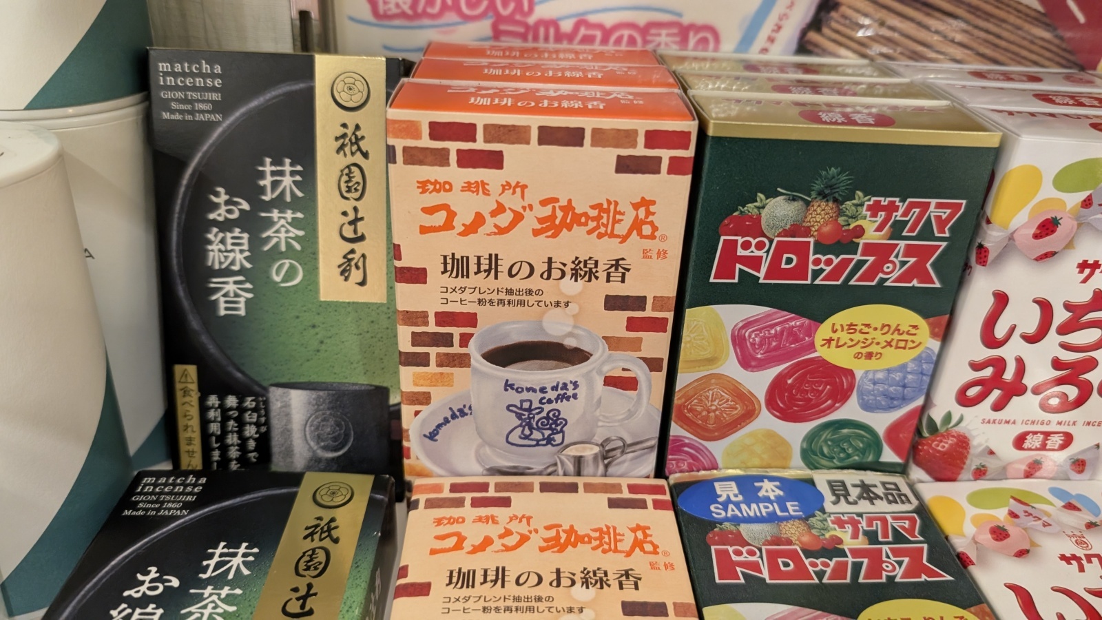 金沢のお香とアロマの香り専門店(石川県金沢市)・金沢観光地・金沢の観光スポット武家屋敷跡近く・人気でおすすめのお土産処-お香専門店のアロマ香房焚屋