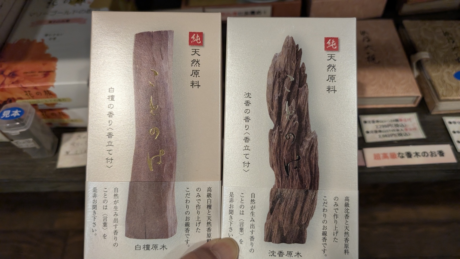 金沢のお香とアロマの香り専門店(石川県金沢市)・金沢観光地・金沢の観光スポット武家屋敷跡近く・人気でおすすめのお土産処-お香専門店のアロマ香房焚屋