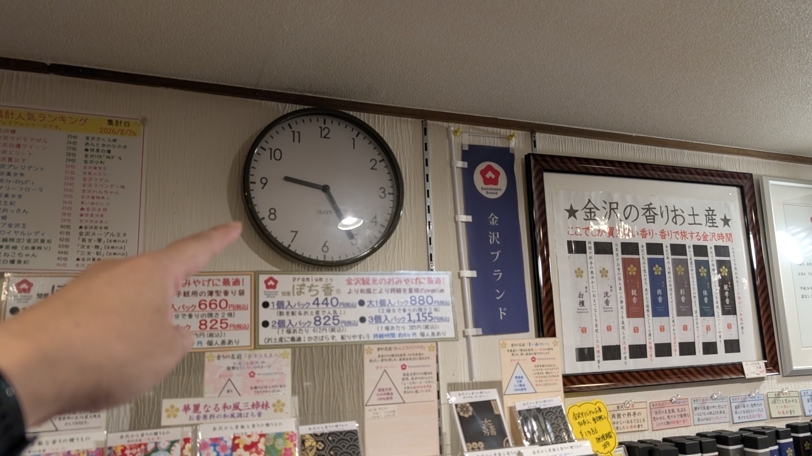 金沢のお香とアロマの香り専門店(石川県金沢市)・金沢観光地・金沢の観光スポット武家屋敷跡近く・人気でおすすめのお土産処-お香専門店のアロマ香房焚屋