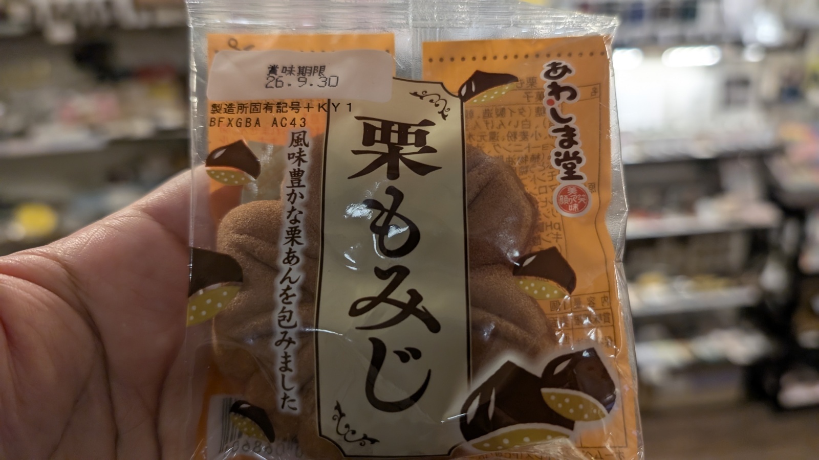 金沢のお香とアロマの香り専門店(石川県金沢市)・金沢観光地・金沢の観光スポット武家屋敷跡近く・人気でおすすめのお土産処-お香専門店のアロマ香房焚屋