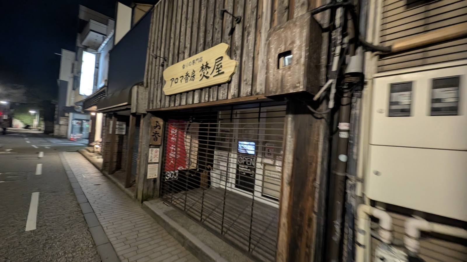 金沢のお香とアロマの香り専門店(石川県金沢市)・金沢観光地・金沢の観光スポット武家屋敷跡近く・人気でおすすめのお土産処-お香専門店のアロマ香房焚屋