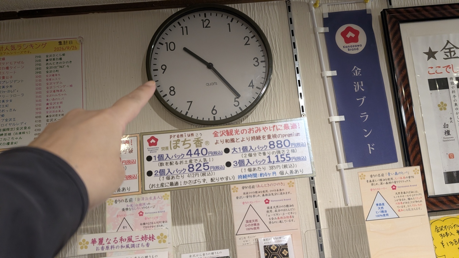 金沢のお香とアロマの香り専門店(石川県金沢市)・金沢観光地・金沢の観光スポット武家屋敷跡近く・人気でおすすめのお土産処-お香専門店のアロマ香房焚屋