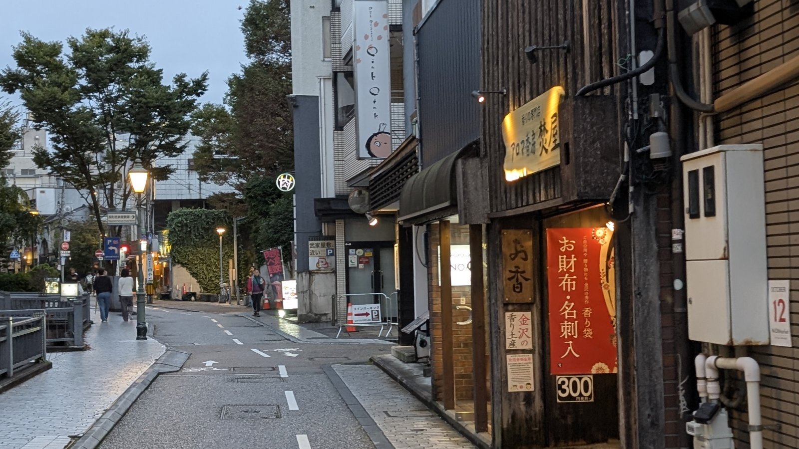 金沢のお香とアロマの香り専門店(石川県金沢市)・金沢観光地・金沢の観光スポット武家屋敷跡近く・人気でおすすめのお土産処-お香専門店のアロマ香房焚屋
