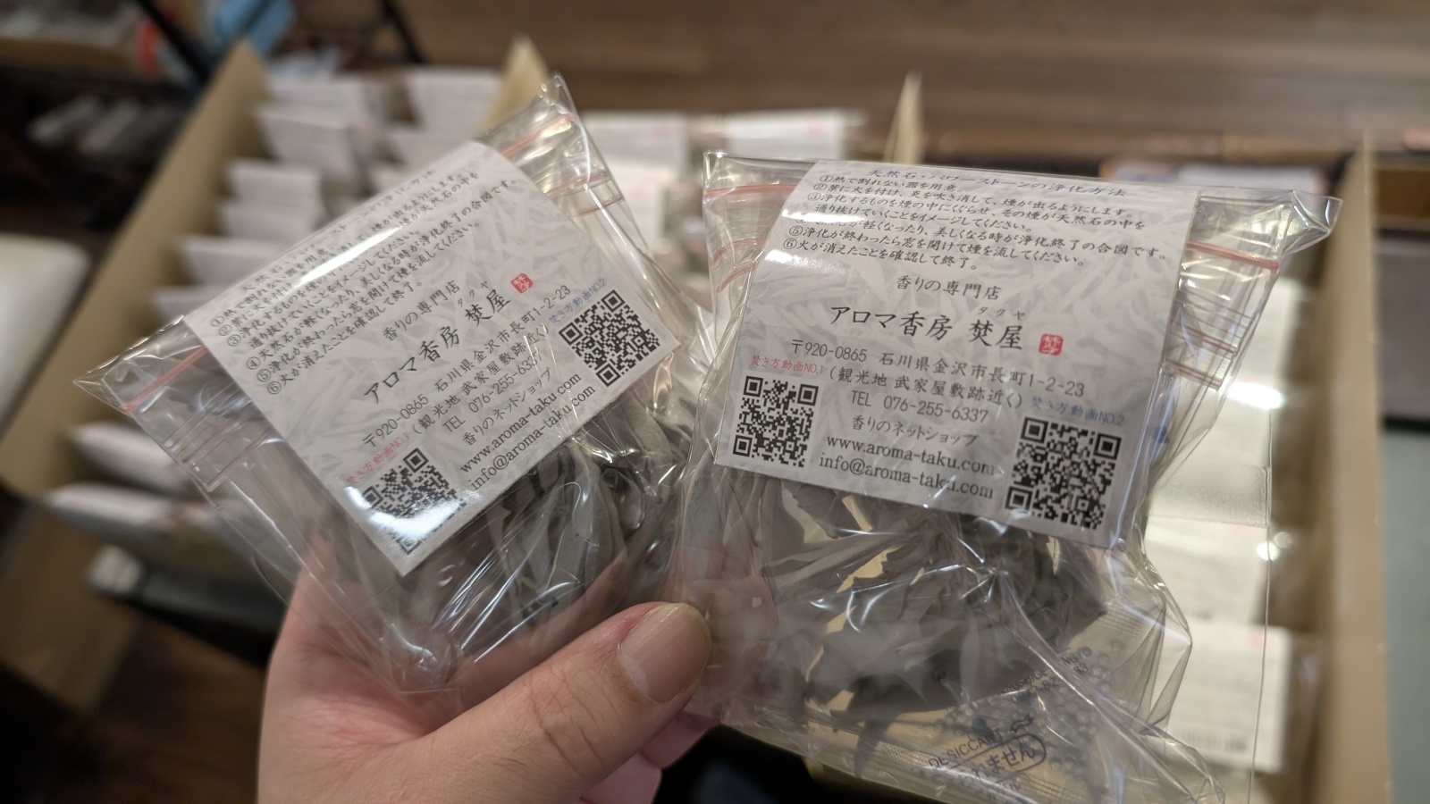 金沢のお香とアロマの香り専門店(石川県金沢市)・金沢観光地・金沢の観光スポット武家屋敷跡近く・人気でおすすめのお土産処-お香専門店のアロマ香房焚屋