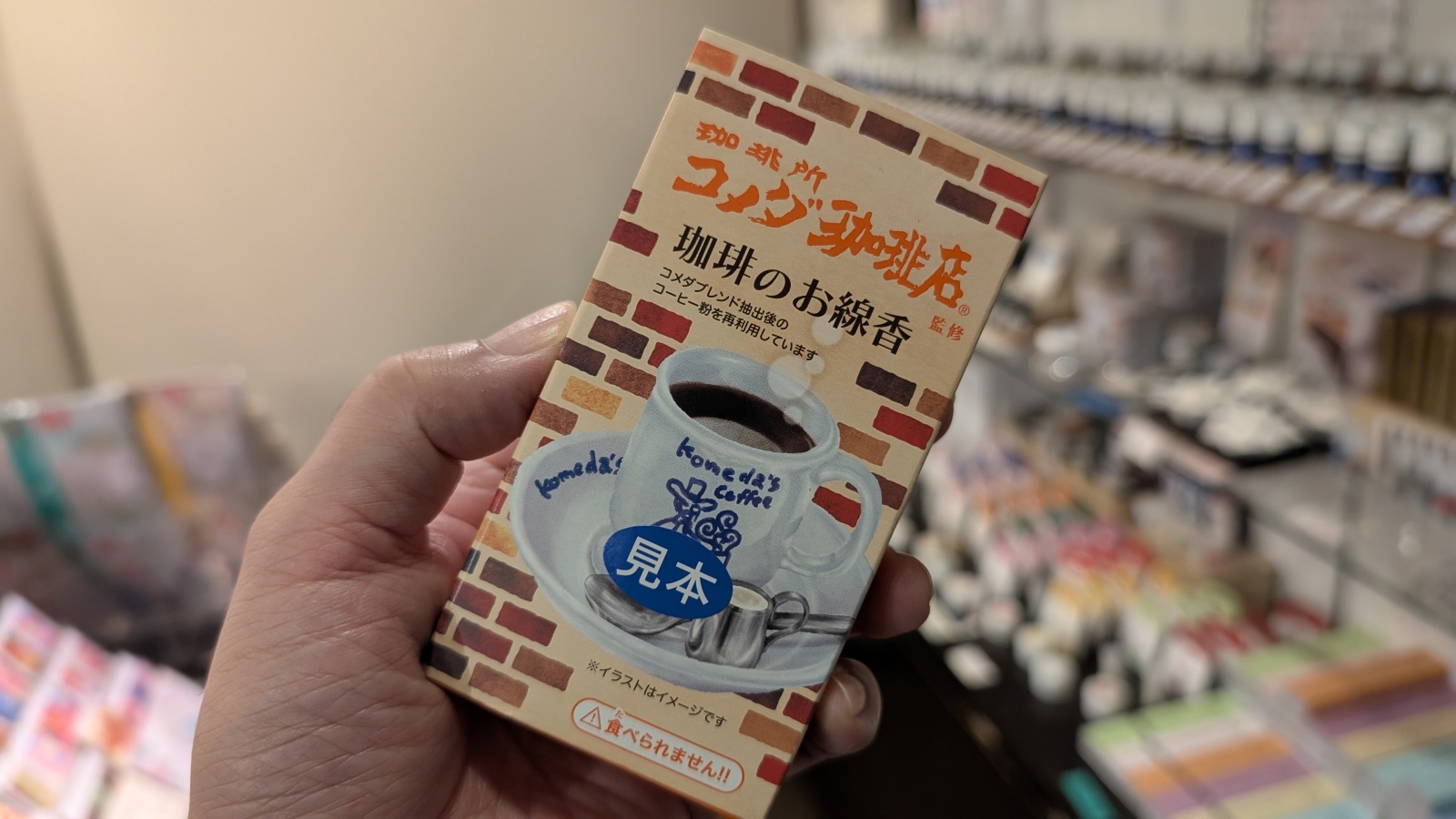 金沢のお香とアロマの香り専門店(石川県金沢市)・金沢観光地・金沢の観光スポット武家屋敷跡近く・人気でおすすめのお土産処-お香専門店のアロマ香房焚屋