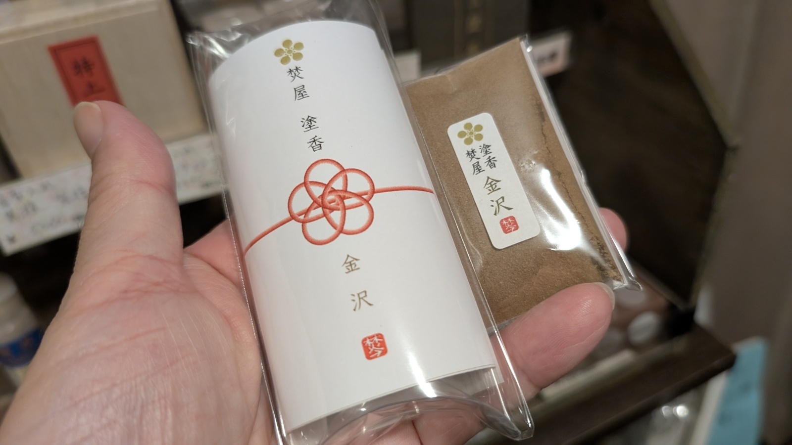 金沢のお香とアロマの香り専門店(石川県金沢市)・金沢観光地・金沢の観光スポット武家屋敷跡近く・人気でおすすめのお土産処-お香専門店のアロマ香房焚屋