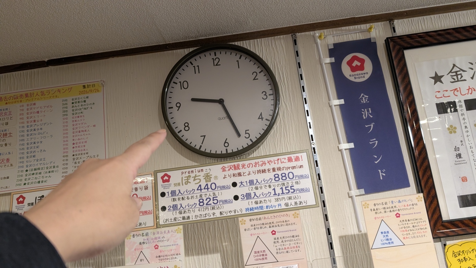 金沢のお香とアロマの香り専門店(石川県金沢市)・金沢観光地・金沢の観光スポット武家屋敷跡近く・人気でおすすめのお土産処-お香専門店のアロマ香房焚屋