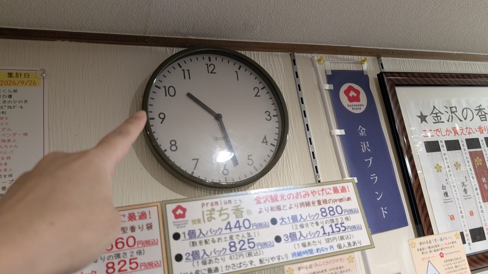 金沢のお香とアロマの香り専門店(石川県金沢市)・金沢観光地・金沢の観光スポット武家屋敷跡近く・人気でおすすめのお土産処-お香専門店のアロマ香房焚屋