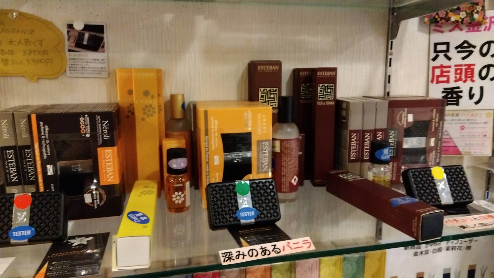 金沢のお香とアロマの香り専門店(石川県金沢市)・金沢観光地・金沢の観光スポット武家屋敷跡近く・人気でおすすめのお土産処-お香専門店のアロマ香房焚屋