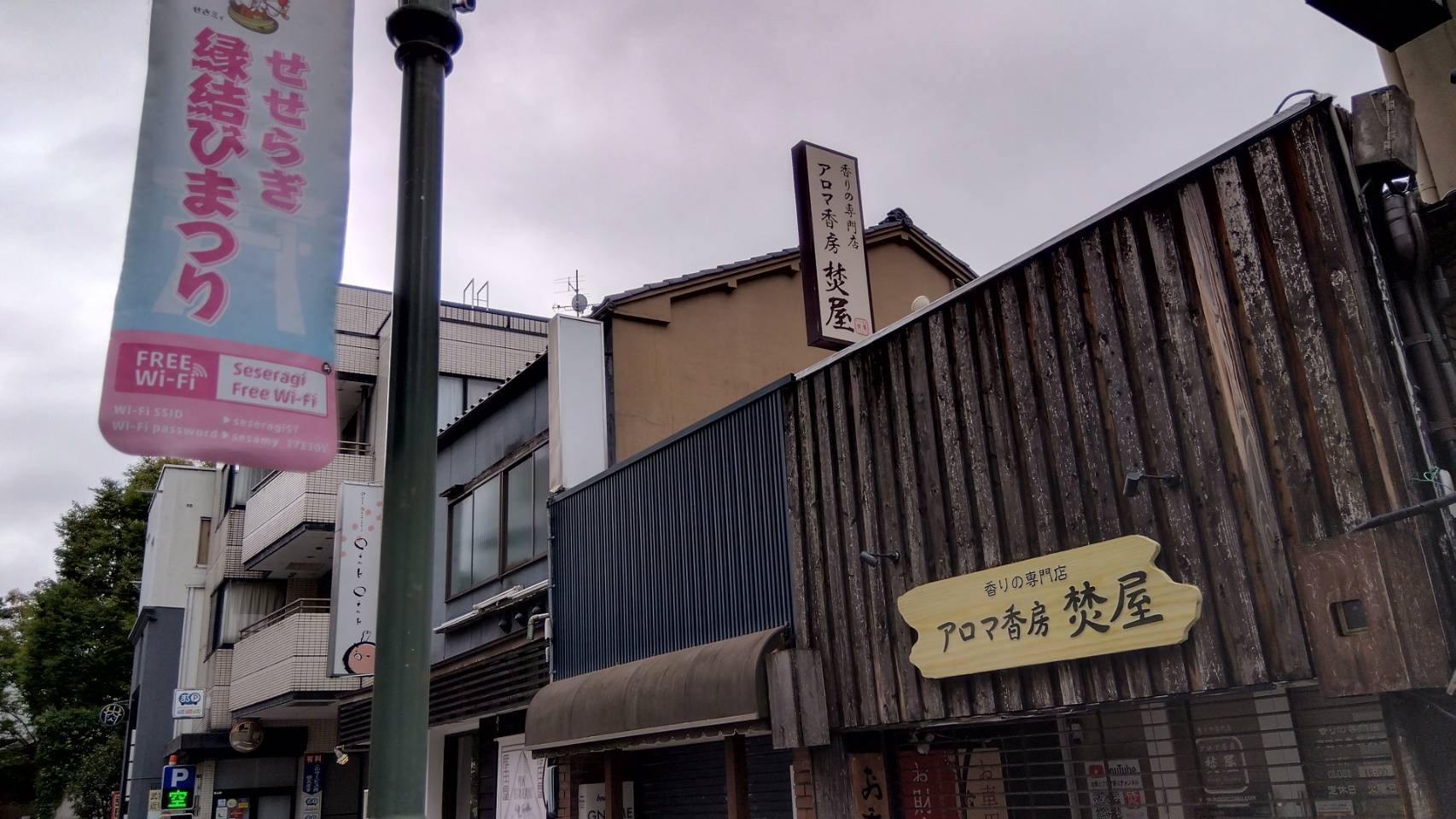 金沢のお香とアロマの香り専門店(石川県金沢市)・金沢観光地・金沢の観光スポット武家屋敷跡近く・人気でおすすめのお土産処-お香専門店のアロマ香房焚屋