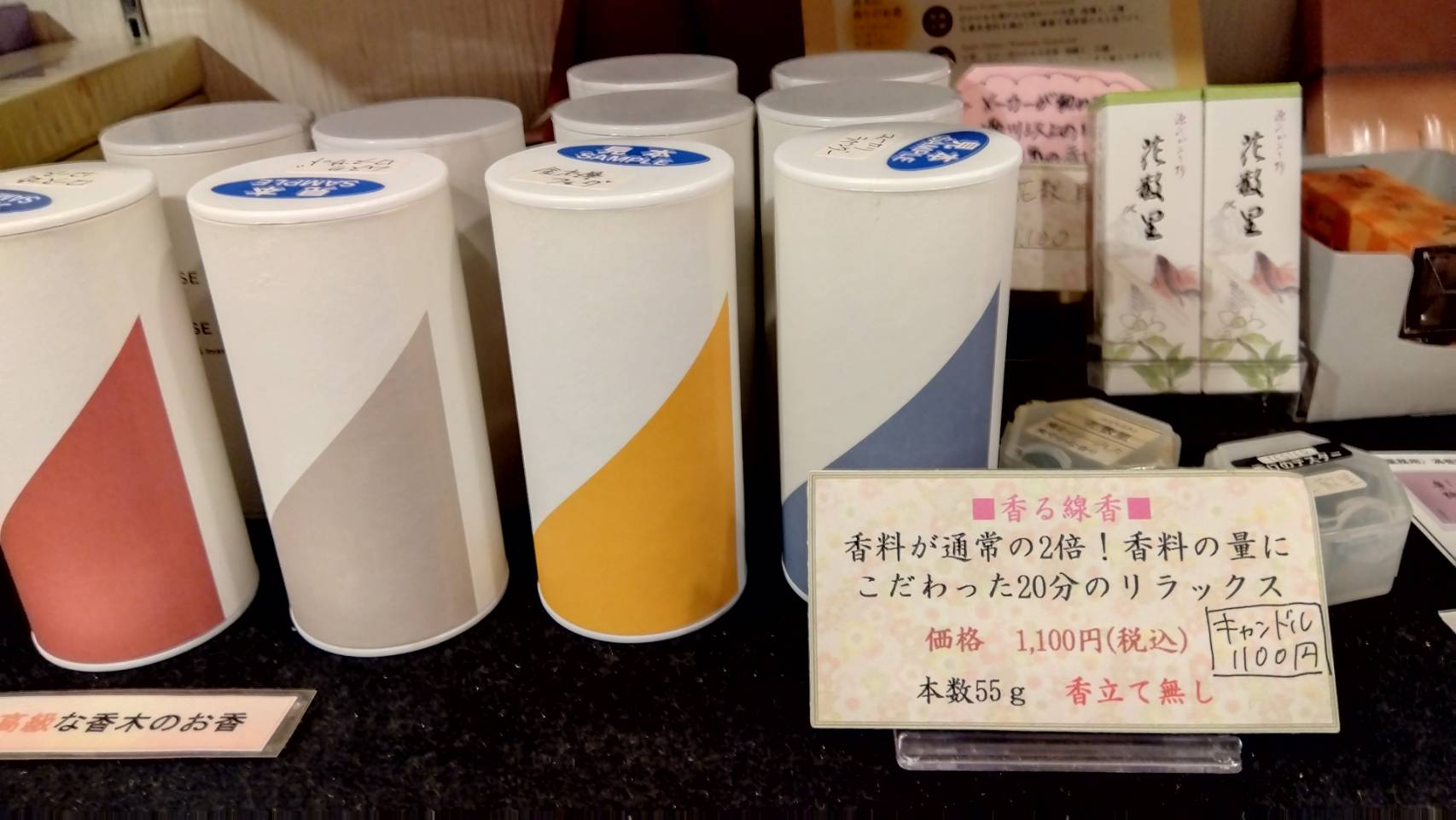 金沢のお香とアロマの香り専門店(石川県金沢市)・金沢観光地・金沢の観光スポット武家屋敷跡近く・人気でおすすめのお土産処-お香専門店のアロマ香房焚屋