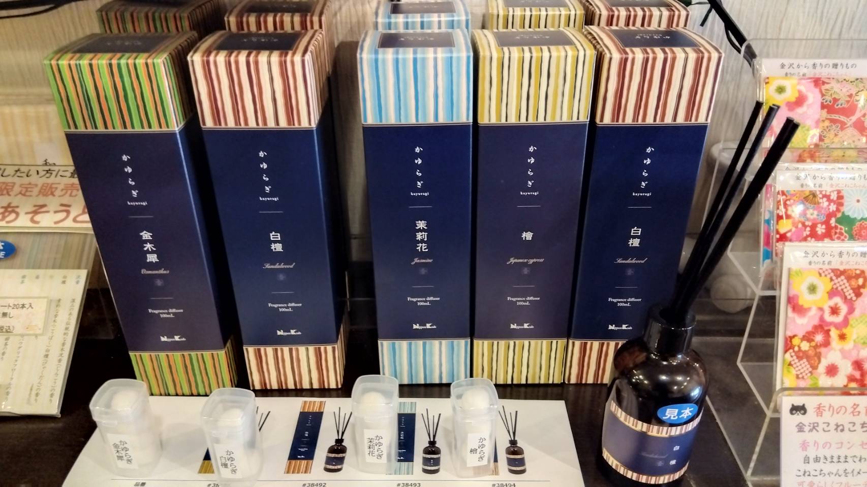 金沢のお香とアロマの香り専門店(石川県金沢市)・金沢観光地・金沢の観光スポット武家屋敷跡近く・人気でおすすめのお土産処-お香専門店のアロマ香房焚屋