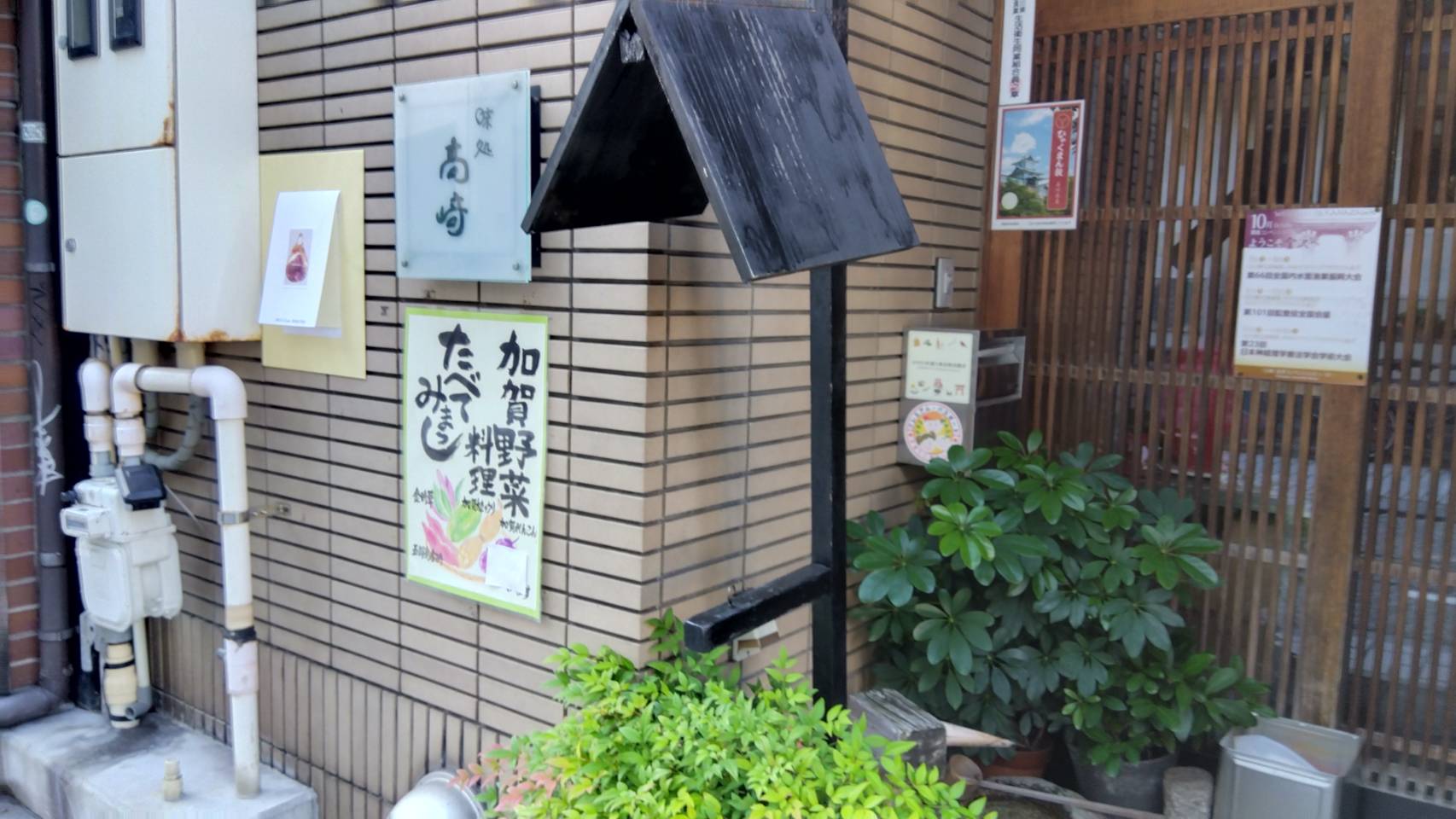 金沢のお香とアロマの香り専門店(石川県金沢市)・金沢観光地・金沢の観光スポット武家屋敷跡近く・人気でおすすめのお土産処-お香専門店のアロマ香房焚屋