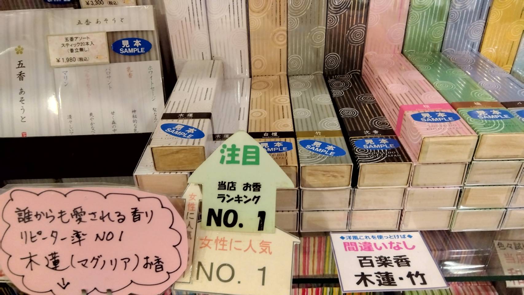 金沢のお香とアロマの香り専門店(石川県金沢市)・金沢観光地・金沢の観光スポット武家屋敷跡近く・人気でおすすめのお土産処-お香専門店のアロマ香房焚屋