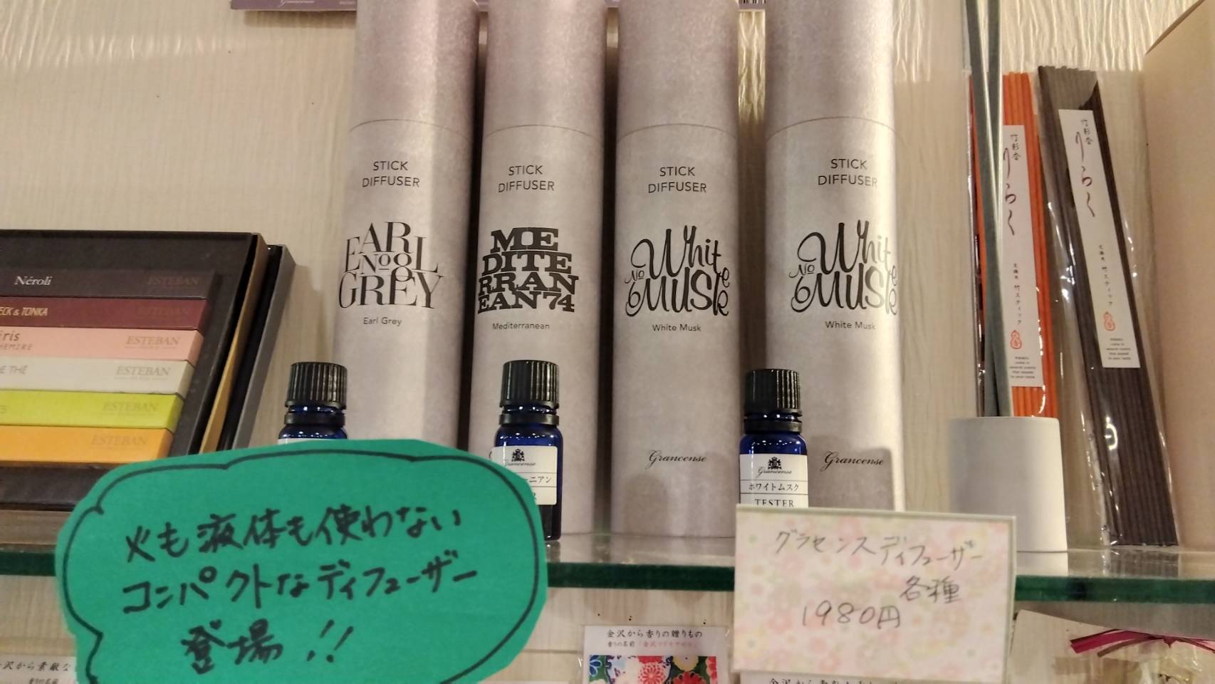 金沢のお香とアロマの香り専門店(石川県金沢市)・金沢観光地・金沢の観光スポット武家屋敷跡近く・人気でおすすめのお土産処-お香専門店のアロマ香房焚屋