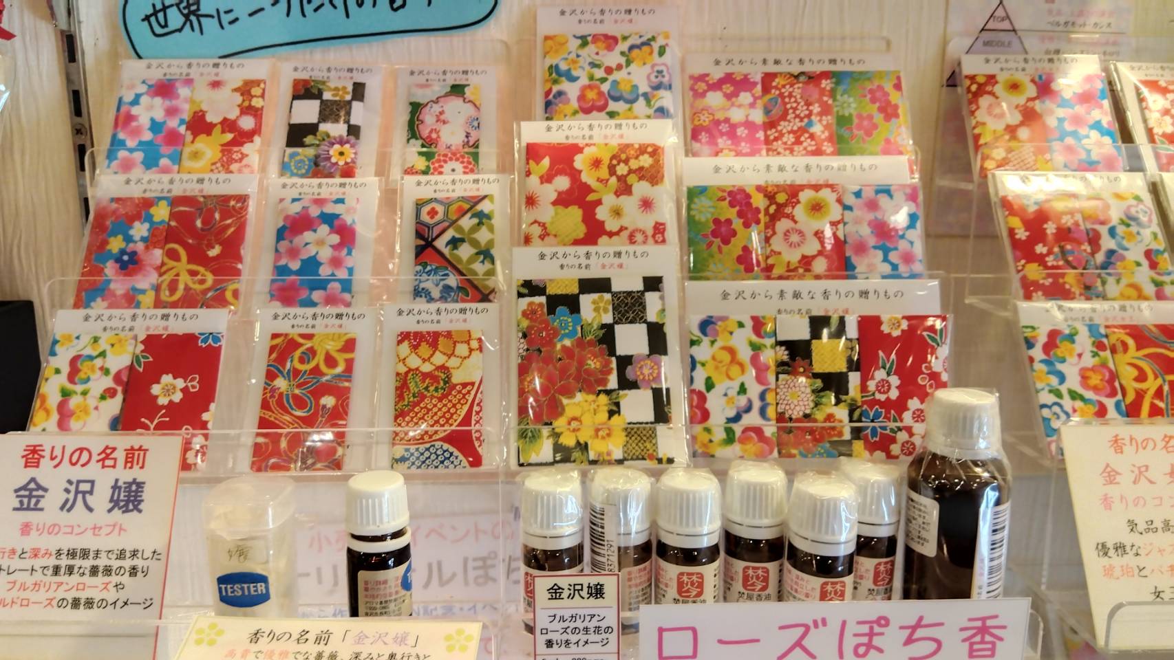 金沢のお香とアロマの香り専門店(石川県金沢市)・金沢観光地・金沢の観光スポット武家屋敷跡近く・人気でおすすめのお土産処-お香専門店のアロマ香房焚屋
