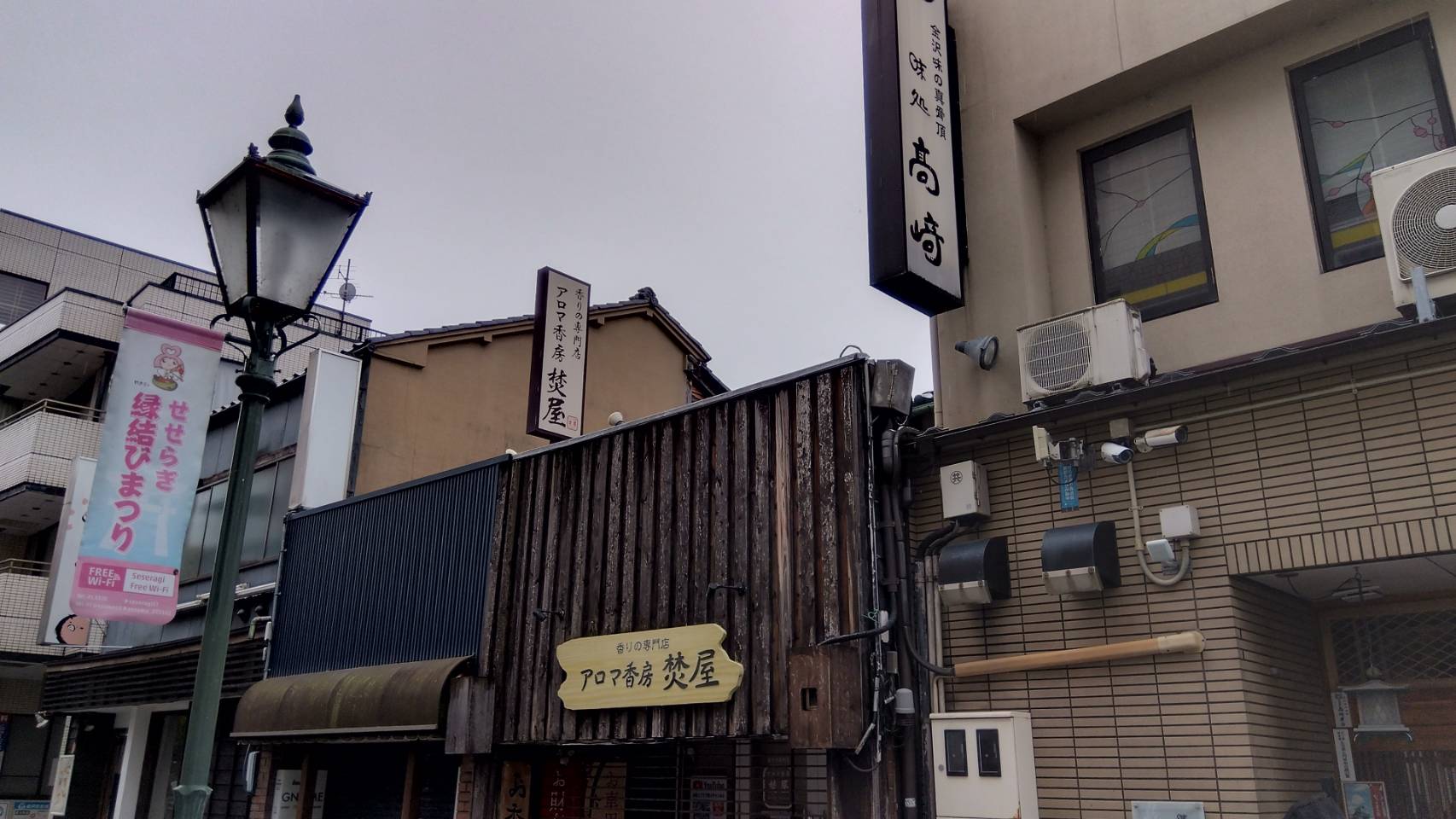 金沢のお香とアロマの香り専門店(石川県金沢市)・金沢観光地・金沢の観光スポット武家屋敷跡近く・人気でおすすめのお土産処-お香専門店のアロマ香房焚屋