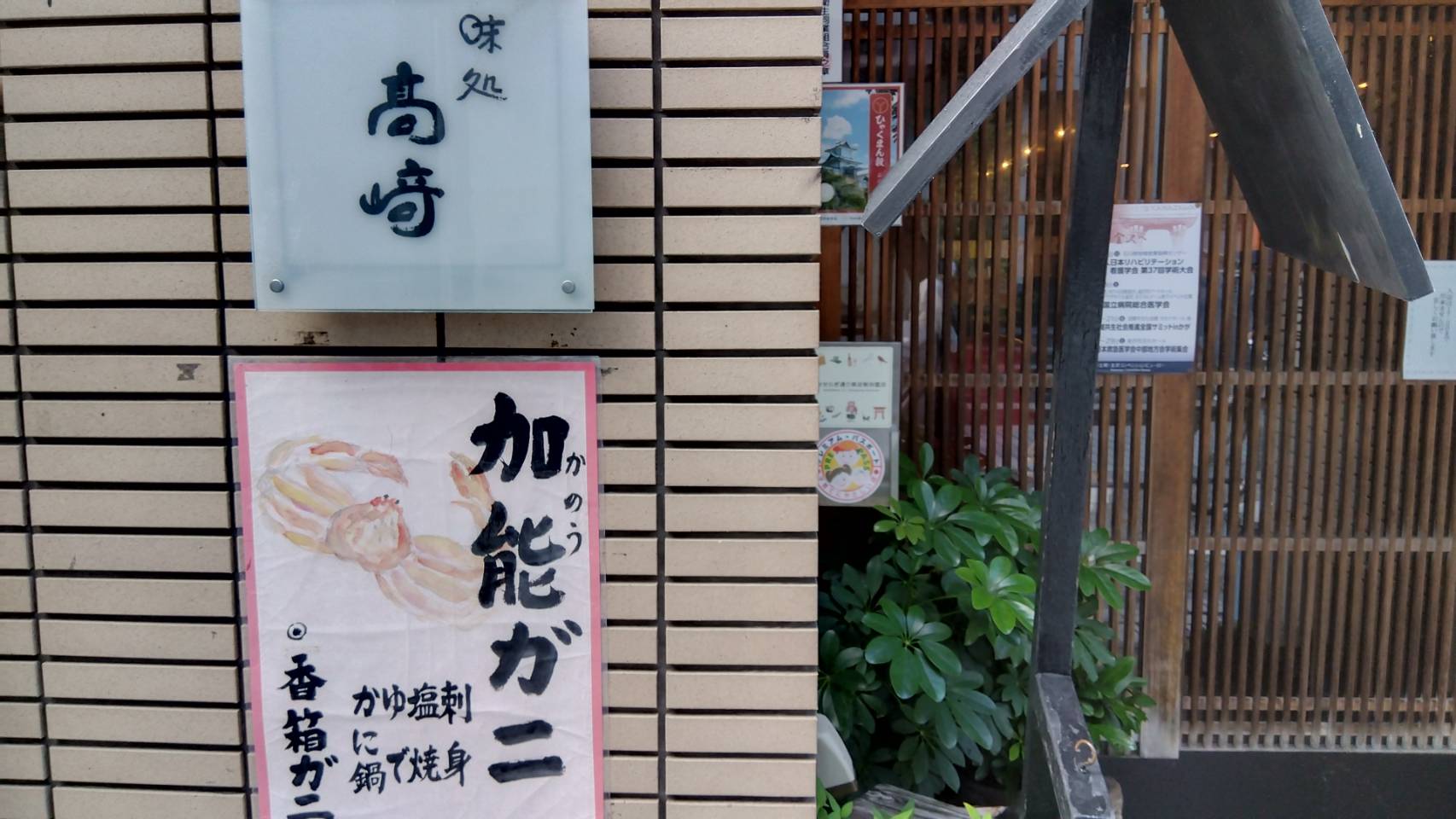 金沢のお香とアロマの香り専門店(石川県金沢市)・金沢観光地・金沢の観光スポット武家屋敷跡近く・人気でおすすめのお土産処-お香専門店のアロマ香房焚屋