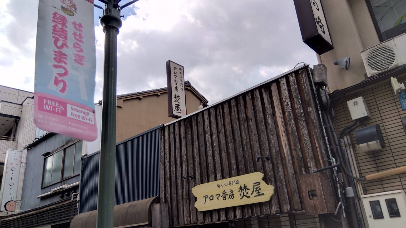 金沢のお香とアロマの香り専門店(石川県金沢市)・金沢観光地・金沢の観光スポット武家屋敷跡近く・人気でおすすめのお土産処-お香専門店のアロマ香房焚屋