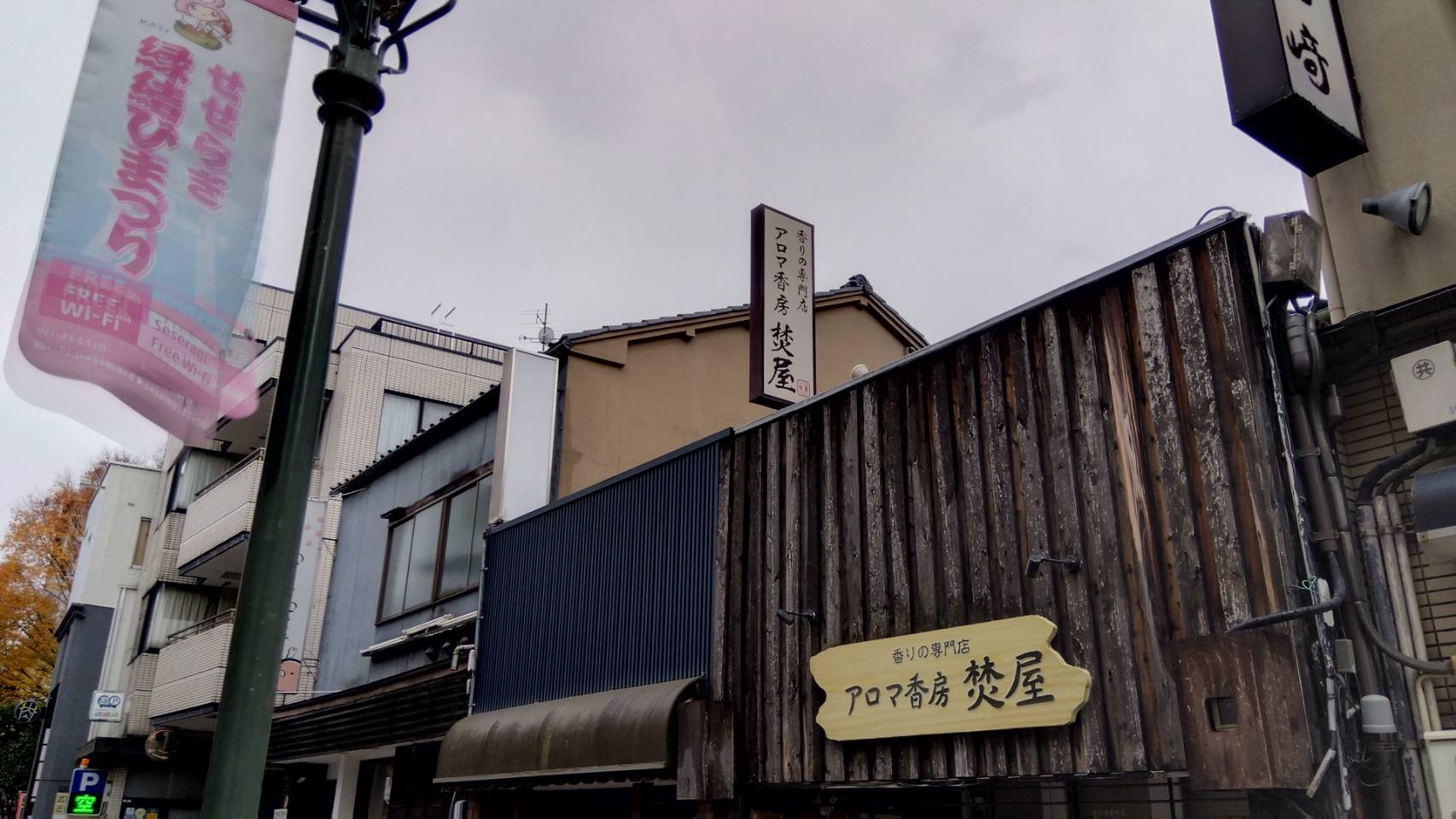金沢のお香とアロマの香り専門店(石川県金沢市)・金沢観光地・金沢の観光スポット武家屋敷跡近く・人気でおすすめのお土産処-お香専門店のアロマ香房焚屋