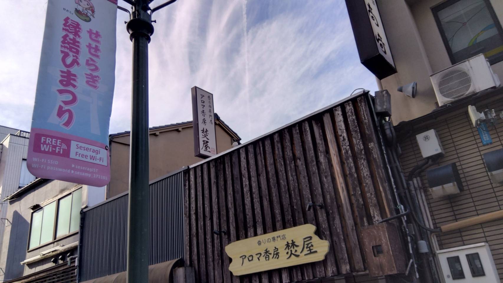 金沢のお香とアロマの香り専門店(石川県金沢市)・金沢観光地・金沢の観光スポット武家屋敷跡近く・人気でおすすめのお土産処-お香専門店のアロマ香房焚屋