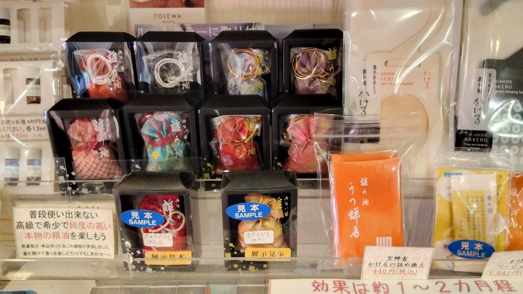 金沢のお香とアロマの香り専門店(石川県金沢市)・金沢観光地・金沢の観光スポット武家屋敷跡近く・人気でおすすめのお土産処-お香専門店のアロマ香房焚屋