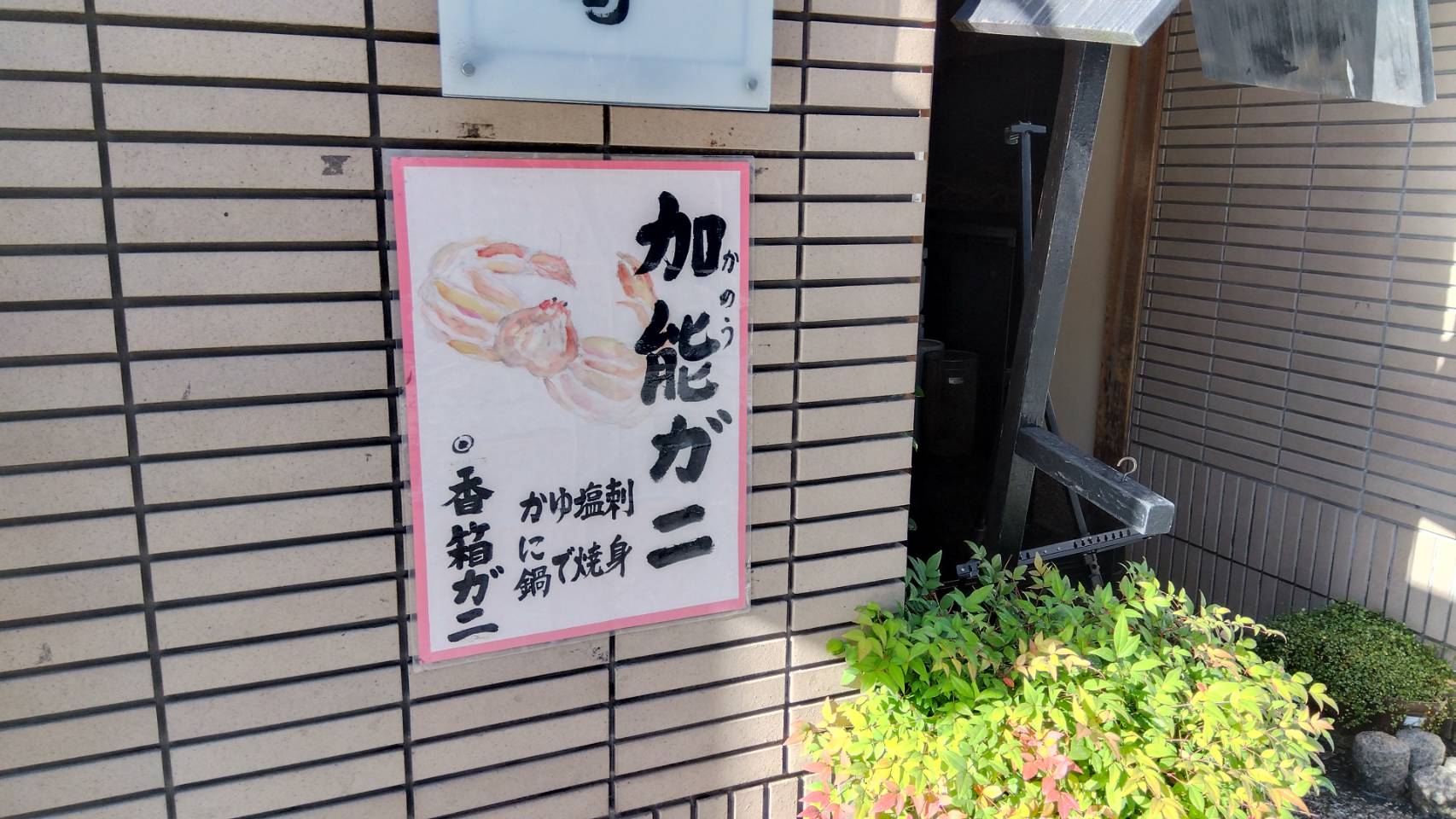 金沢のお香とアロマの香り専門店(石川県金沢市)・金沢観光地・金沢の観光スポット武家屋敷跡近く・人気でおすすめのお土産処-お香専門店のアロマ香房焚屋