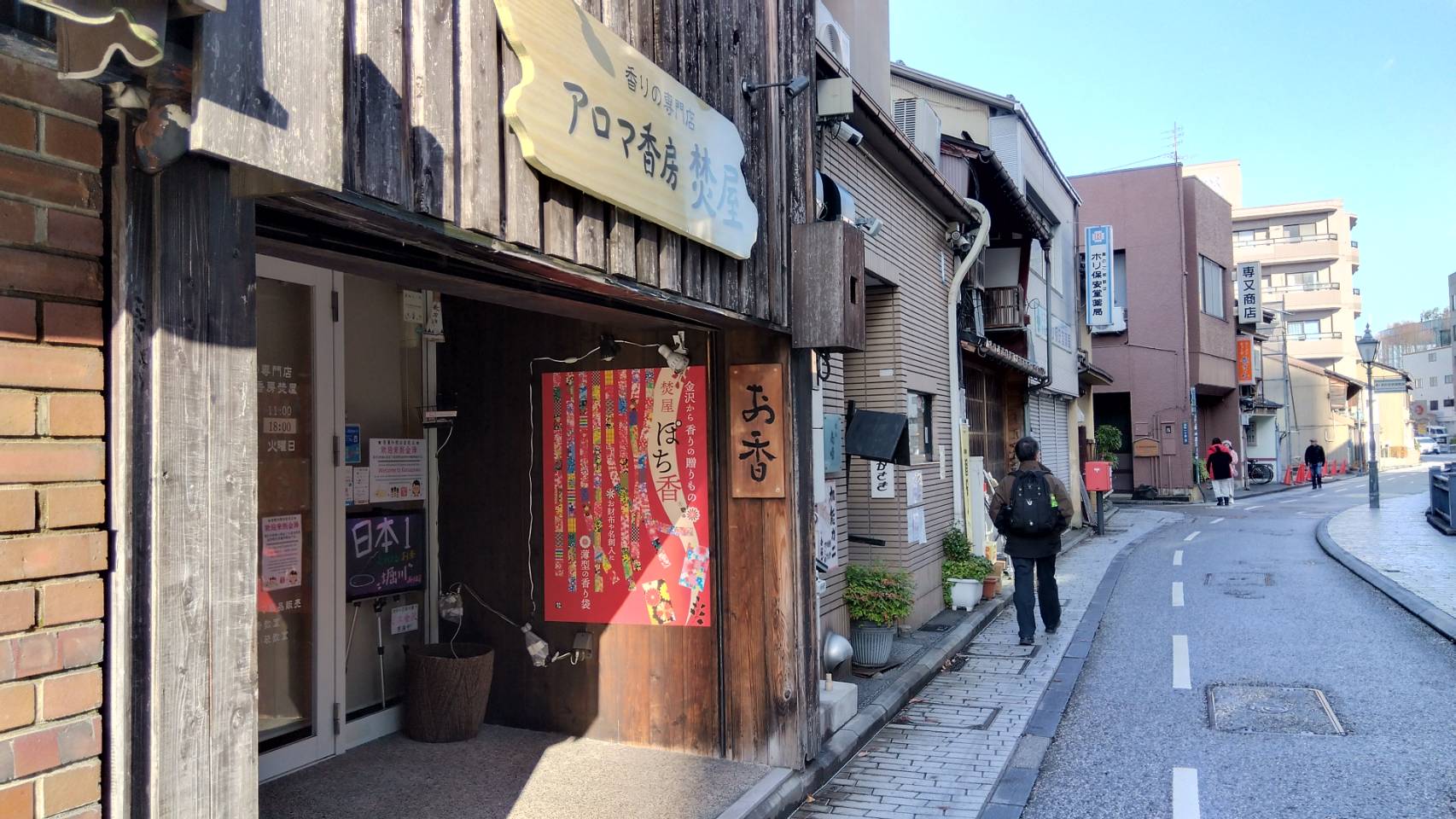 金沢のお香とアロマの香り専門店(石川県金沢市)・金沢観光地・金沢の観光スポット武家屋敷跡近く・人気でおすすめのお土産処-お香専門店のアロマ香房焚屋