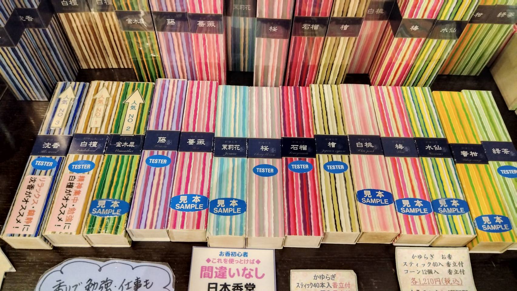 金沢のお香とアロマの香り専門店(石川県金沢市)・金沢観光地・金沢の観光スポット武家屋敷跡近く・人気でおすすめのお土産処-お香専門店のアロマ香房焚屋