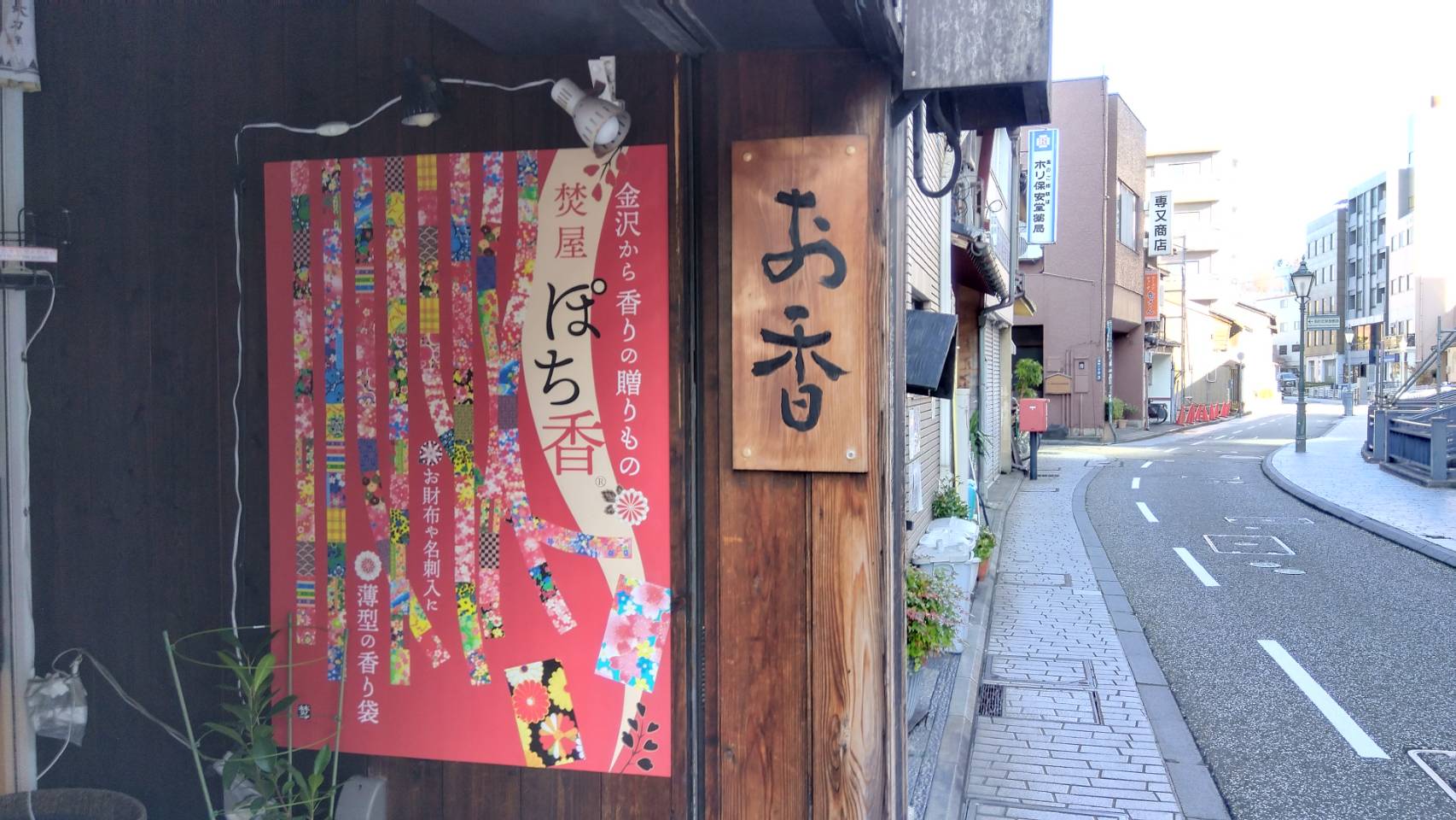 金沢のお香とアロマの香り専門店(石川県金沢市)・金沢観光地・金沢の観光スポット武家屋敷跡近く・人気でおすすめのお土産処-お香専門店のアロマ香房焚屋