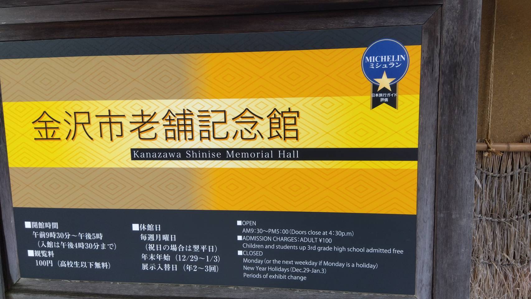 金沢のお香とアロマの香り専門店(石川県金沢市)・金沢観光地・金沢の観光スポット武家屋敷跡近く・人気でおすすめのお土産処-お香専門店のアロマ香房焚屋