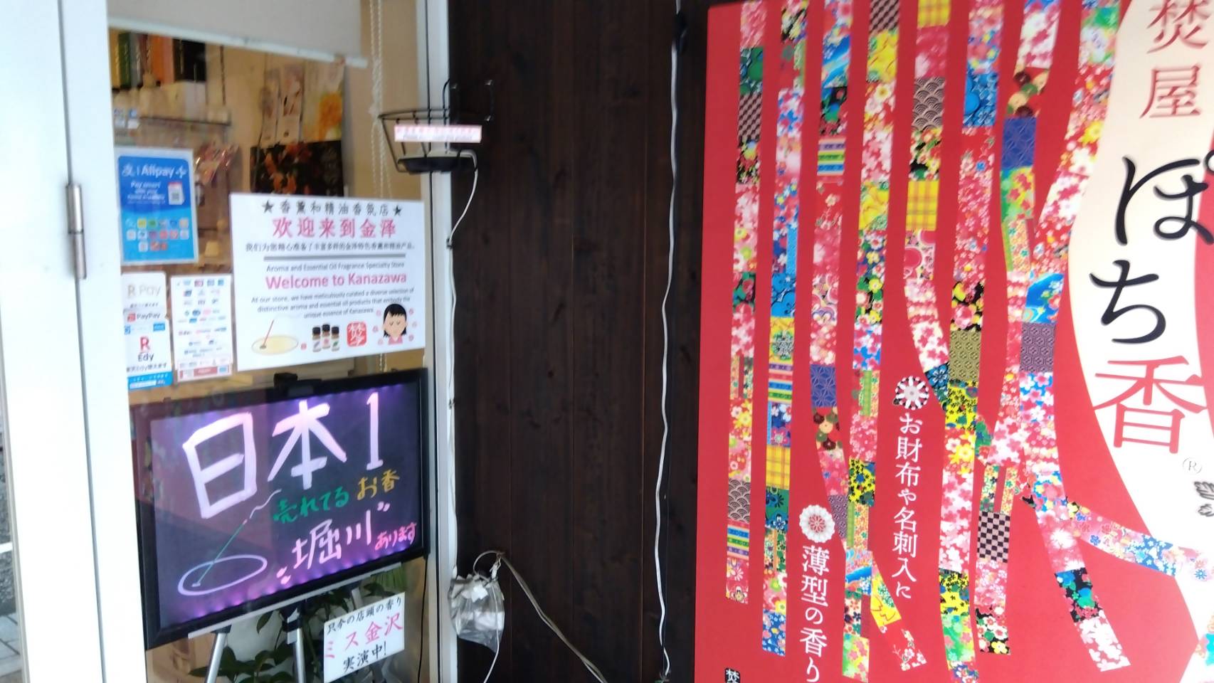 金沢のお香とアロマの香り専門店(石川県金沢市)・金沢観光地・金沢の観光スポット武家屋敷跡近く・人気でおすすめのお土産処-お香専門店のアロマ香房焚屋