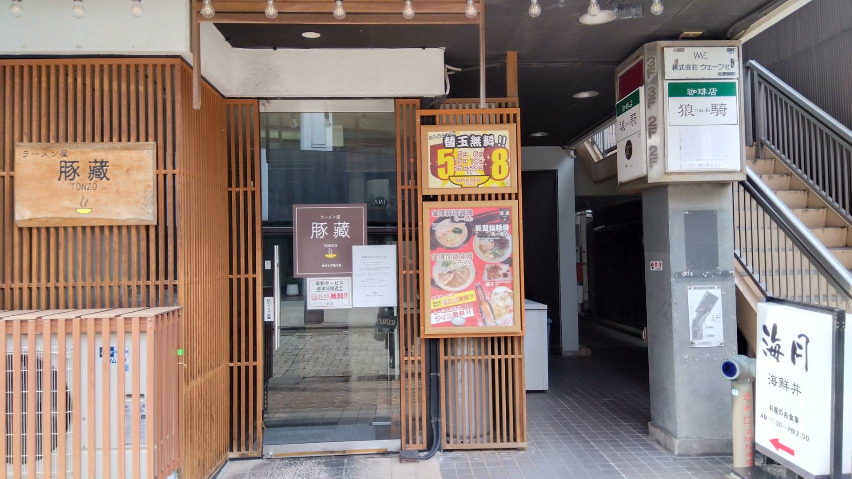 金沢のお香とアロマの香り専門店(石川県金沢市)・金沢観光地・金沢の観光スポット武家屋敷跡近く・人気でおすすめのお土産処-お香専門店のアロマ香房焚屋