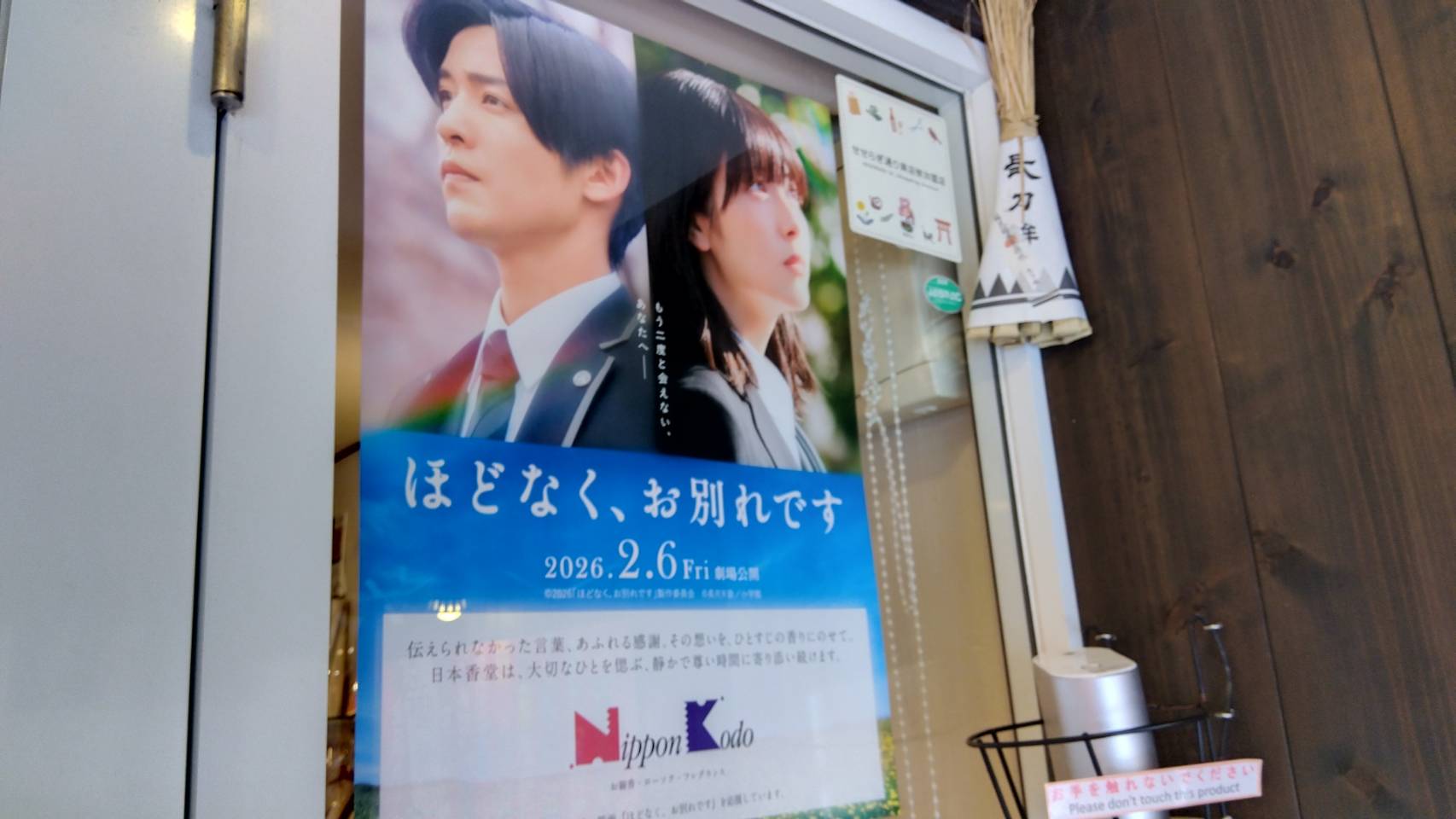 金沢のお香とアロマの香り専門店(石川県金沢市)・金沢観光地・金沢の観光スポット武家屋敷跡近く・人気でおすすめのお土産処-お香専門店のアロマ香房焚屋