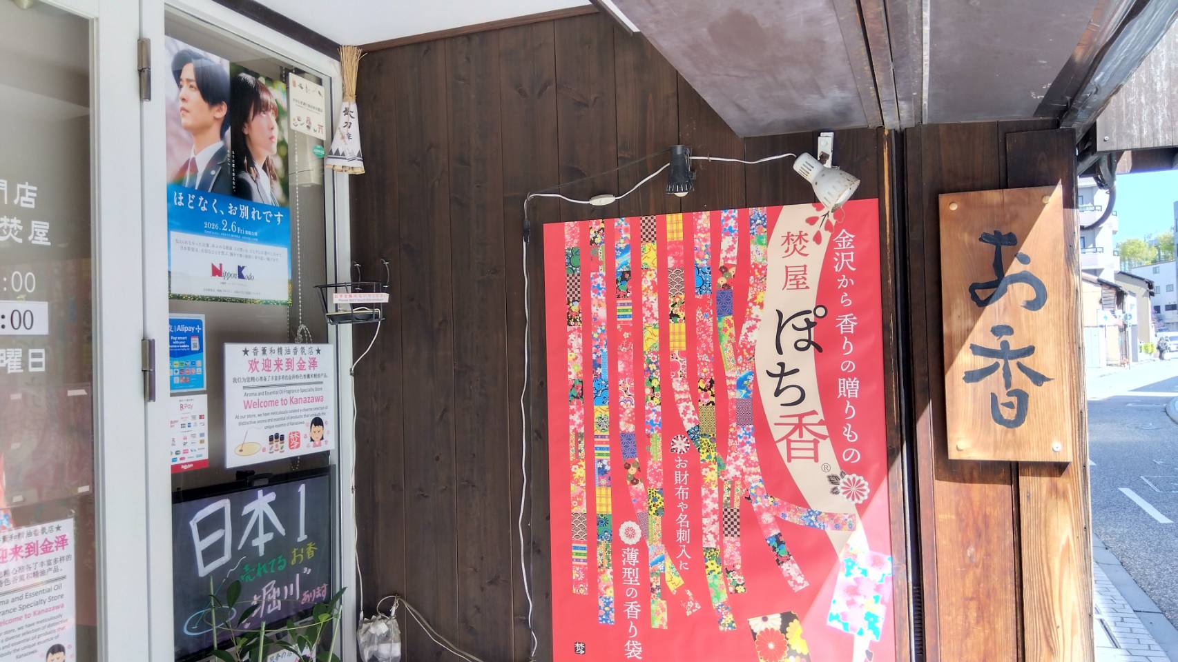 店舗付近2