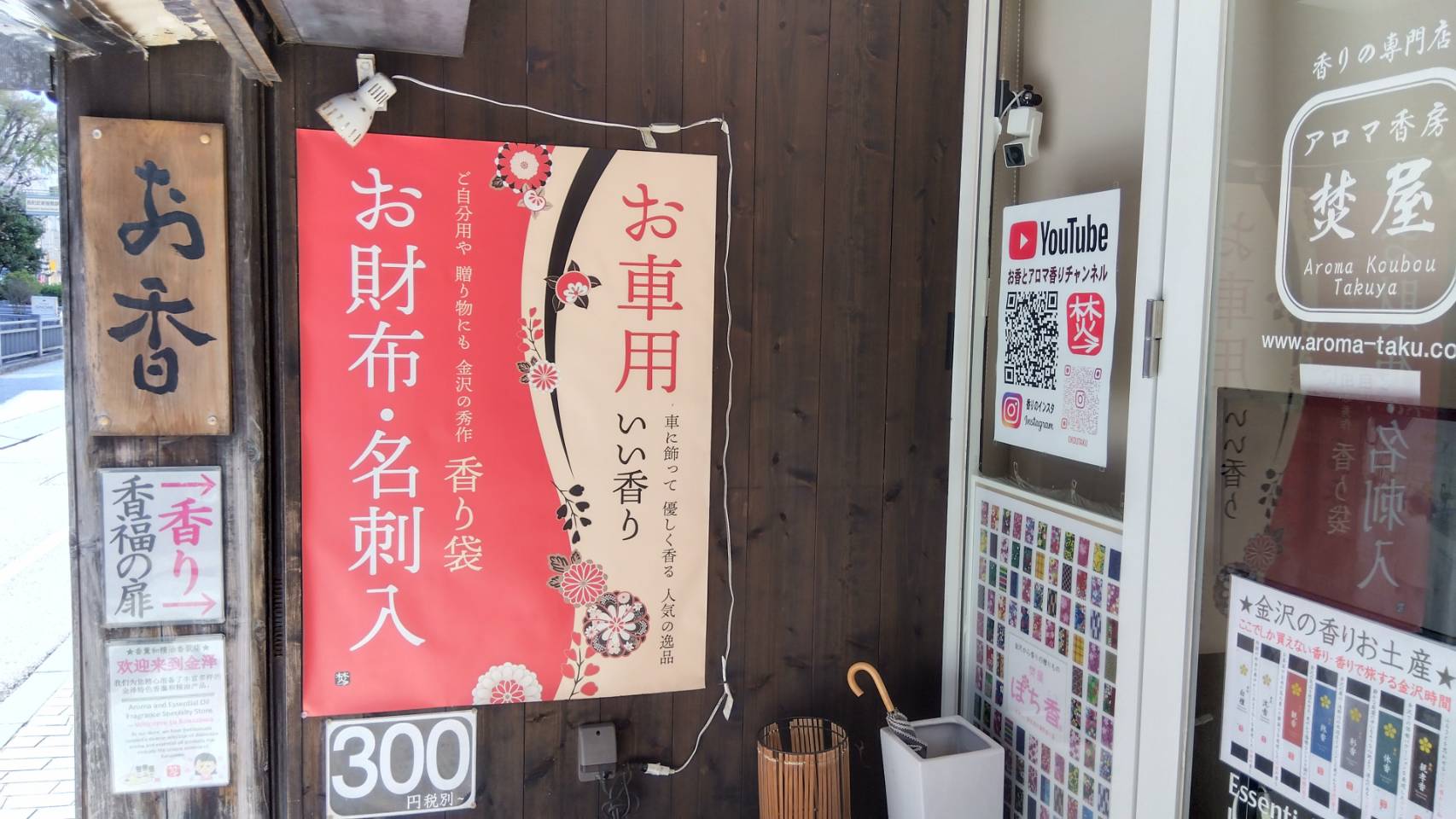 店舗付近1