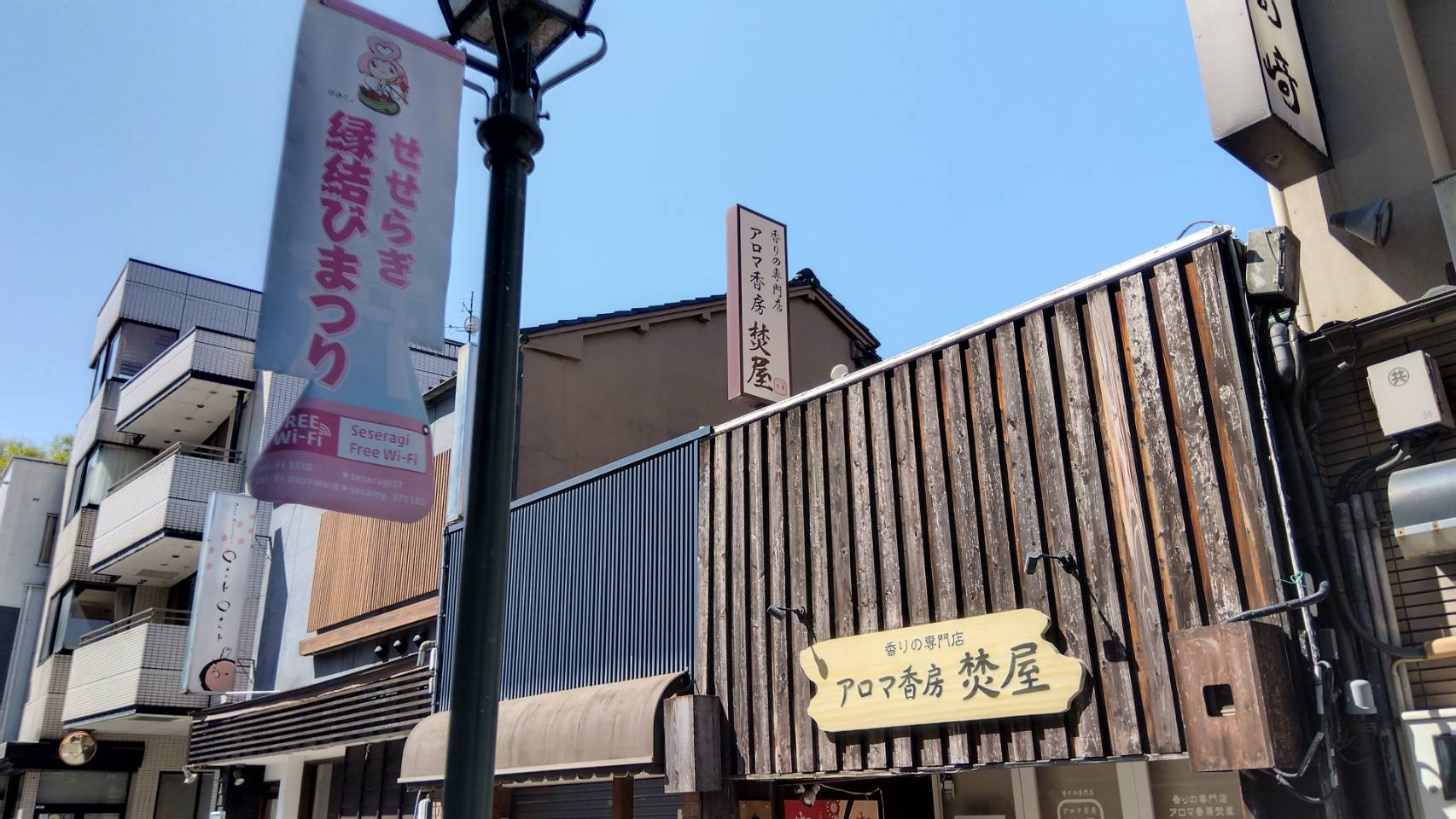 店舗付近3