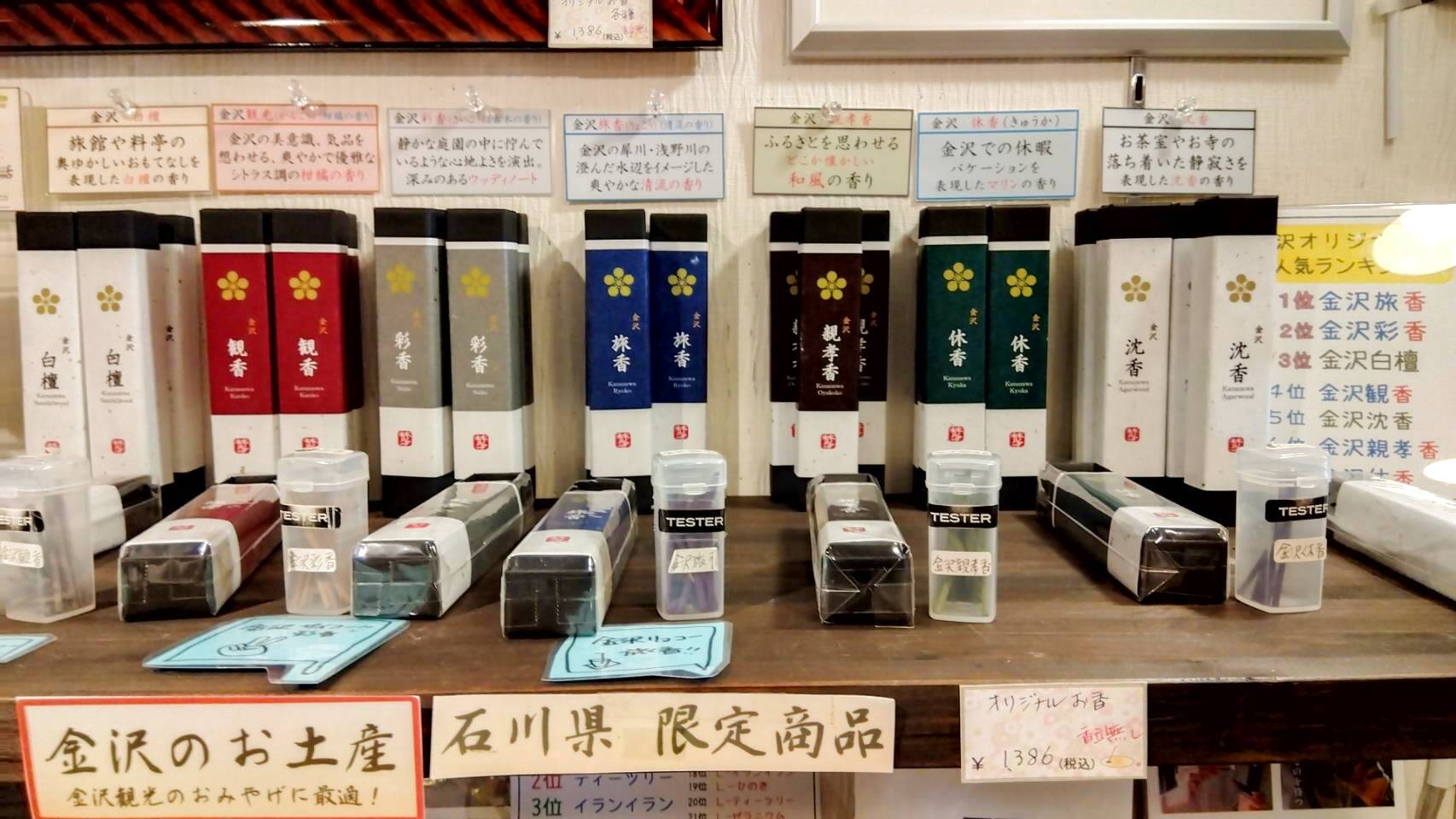 店内2