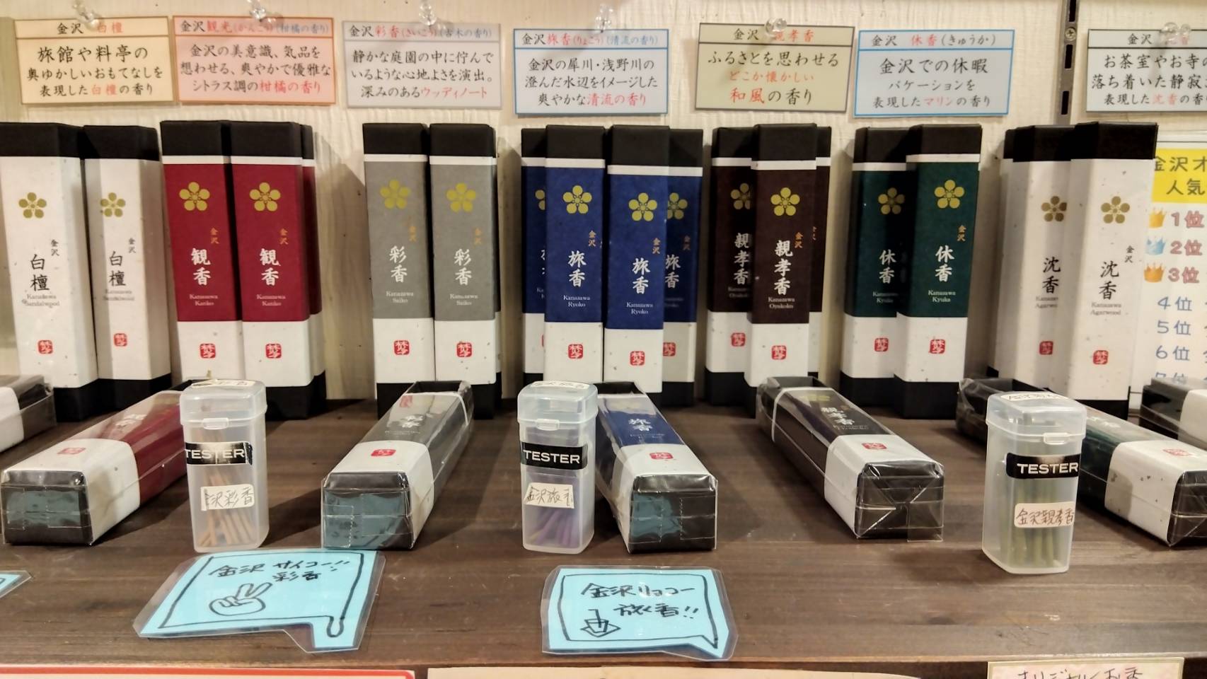 金沢のお香とアロマの香り専門店(石川県金沢市)・金沢観光地・金沢の観光スポット武家屋敷跡近く・人気でおすすめのお土産処-お香専門店のアロマ香房焚屋