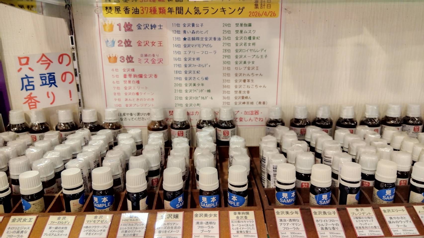 金沢のお香とアロマの香り専門店(石川県金沢市)・金沢観光地・金沢の観光スポット武家屋敷跡近く・人気でおすすめのお土産処-お香専門店のアロマ香房焚屋