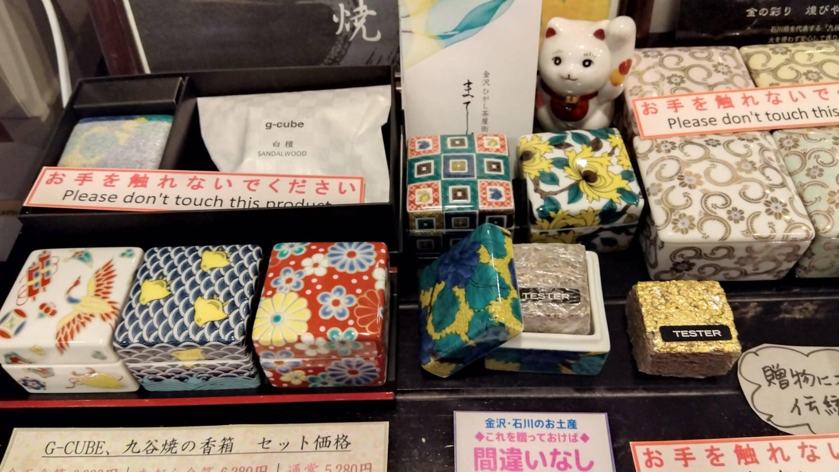 金沢のお香とアロマの香り専門店(石川県金沢市)・金沢観光地・金沢の観光スポット武家屋敷跡近く・人気でおすすめのお土産処-お香専門店のアロマ香房焚屋