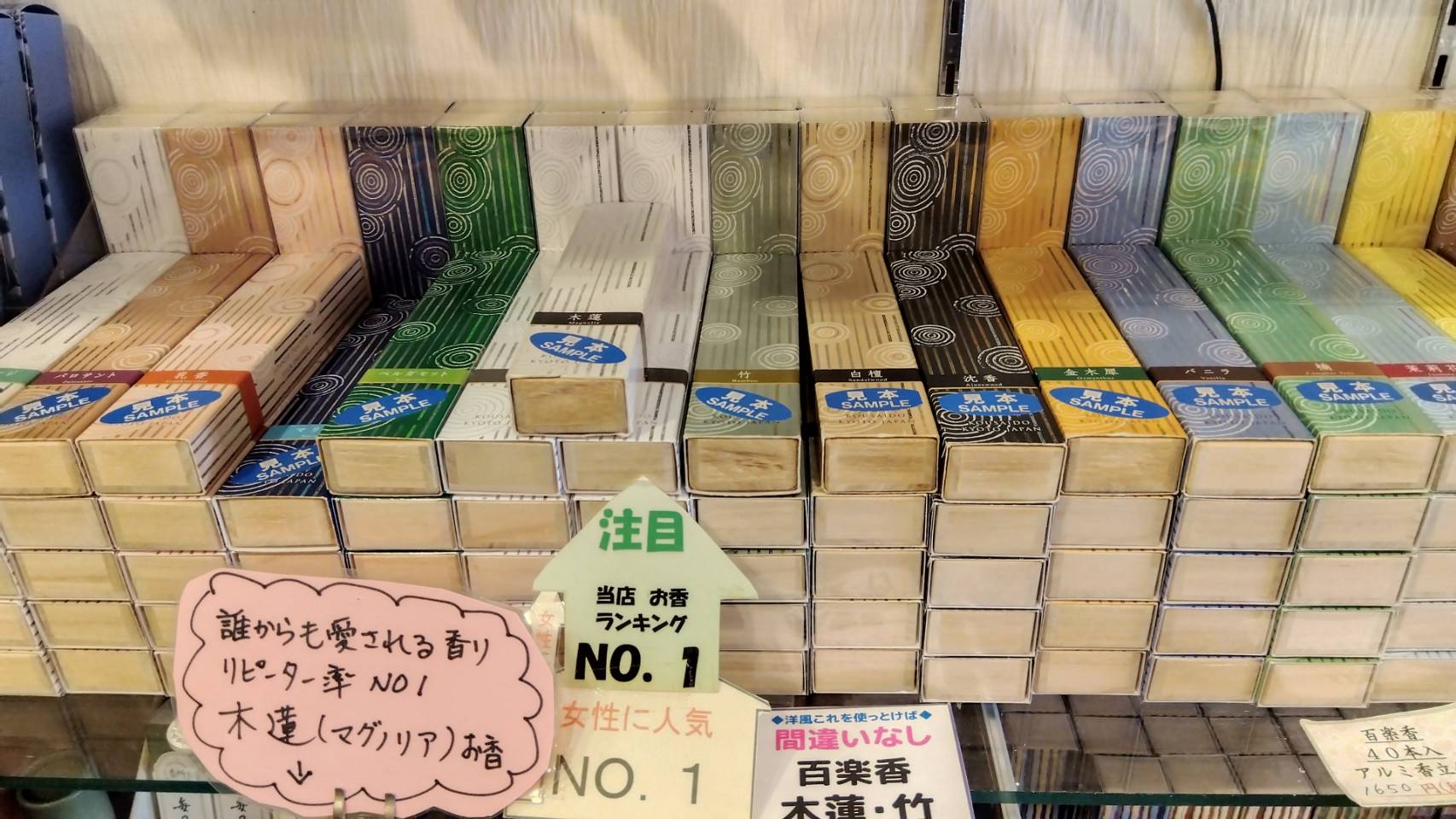 金沢のお香とアロマの香り専門店(石川県金沢市)・金沢観光地・金沢の観光スポット武家屋敷跡近く・人気でおすすめのお土産処-お香専門店のアロマ香房焚屋
