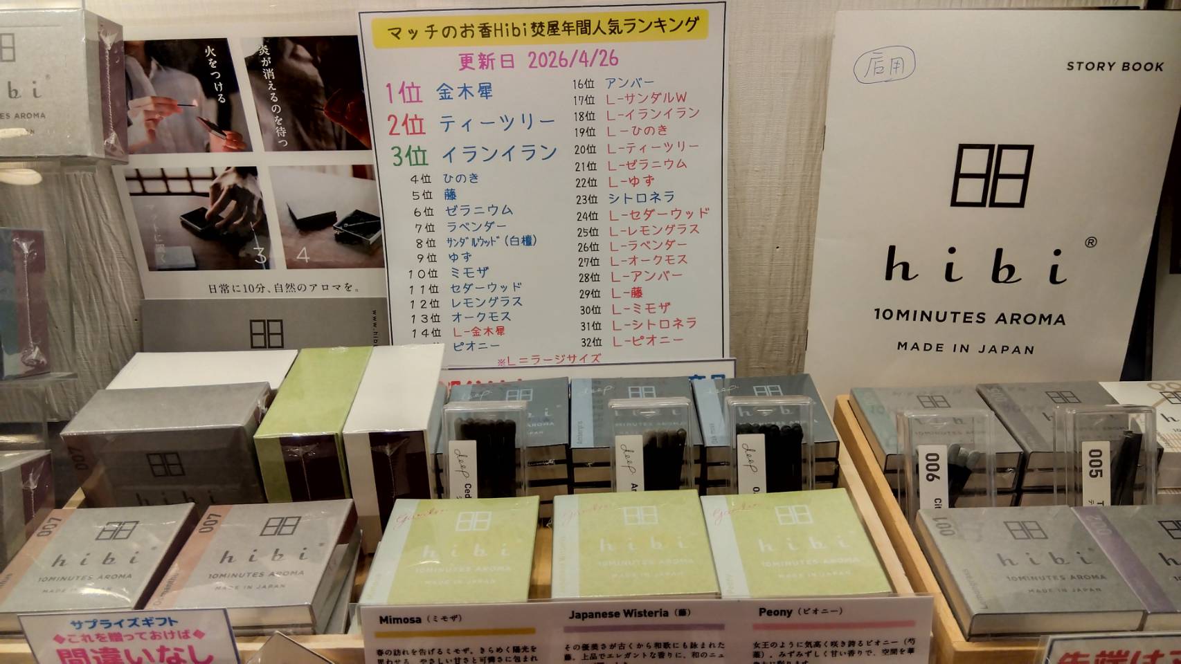 金沢のお香とアロマの香り専門店(石川県金沢市)・金沢観光地・金沢の観光スポット武家屋敷跡近く・人気でおすすめのお土産処-お香専門店のアロマ香房焚屋