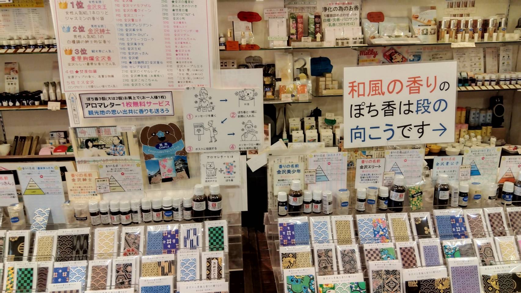 金沢のお香とアロマの香り専門店(石川県金沢市)・金沢観光地・金沢の観光スポット武家屋敷跡近く・人気でおすすめのお土産処-お香専門店のアロマ香房焚屋
