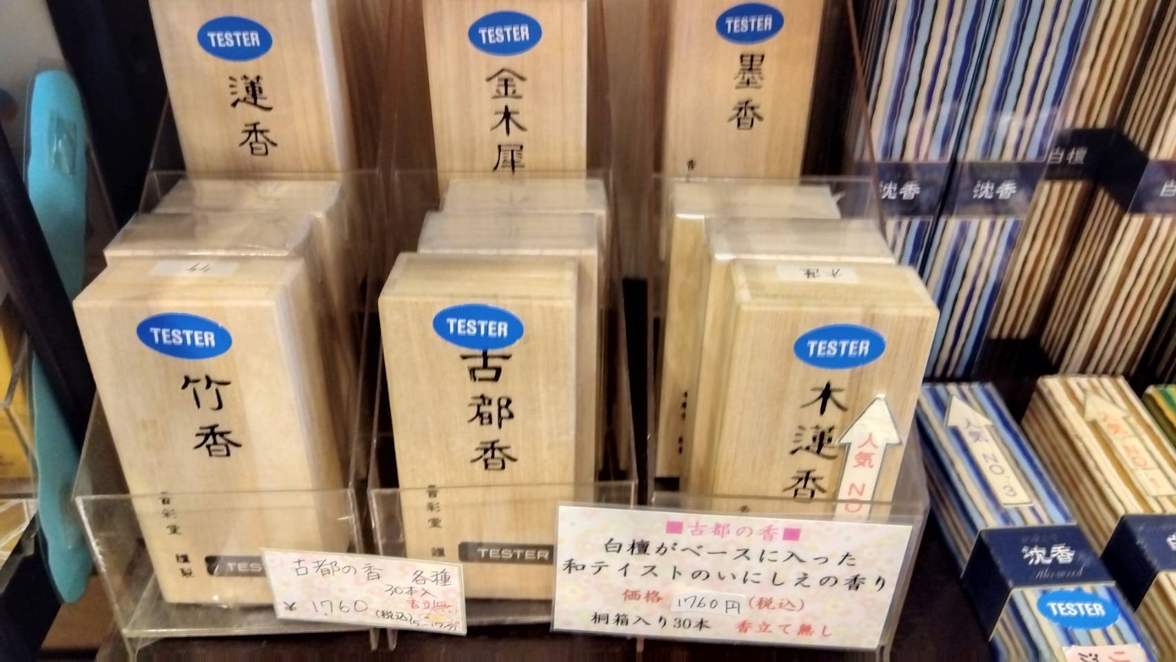 金沢のお香とアロマの香り専門店(石川県金沢市)・金沢観光地・金沢の観光スポット武家屋敷跡近く・人気でおすすめのお土産処-お香専門店のアロマ香房焚屋