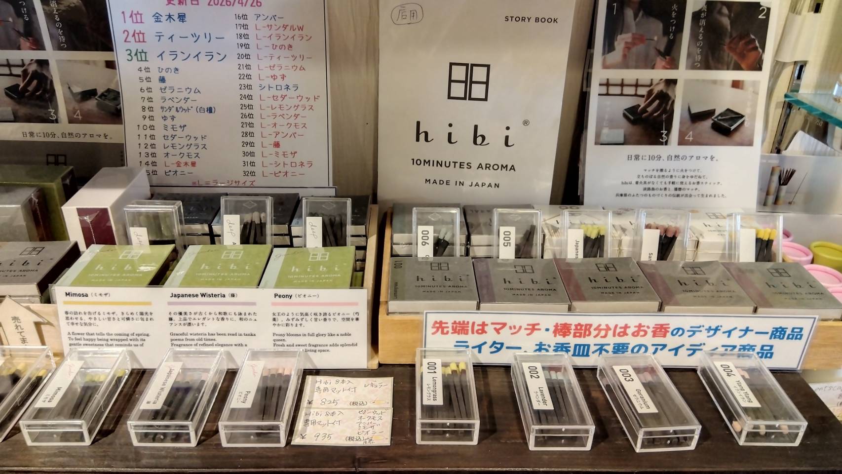 金沢のお香とアロマの香り専門店(石川県金沢市)・金沢観光地・金沢の観光スポット武家屋敷跡近く・人気でおすすめのお土産処-お香専門店のアロマ香房焚屋